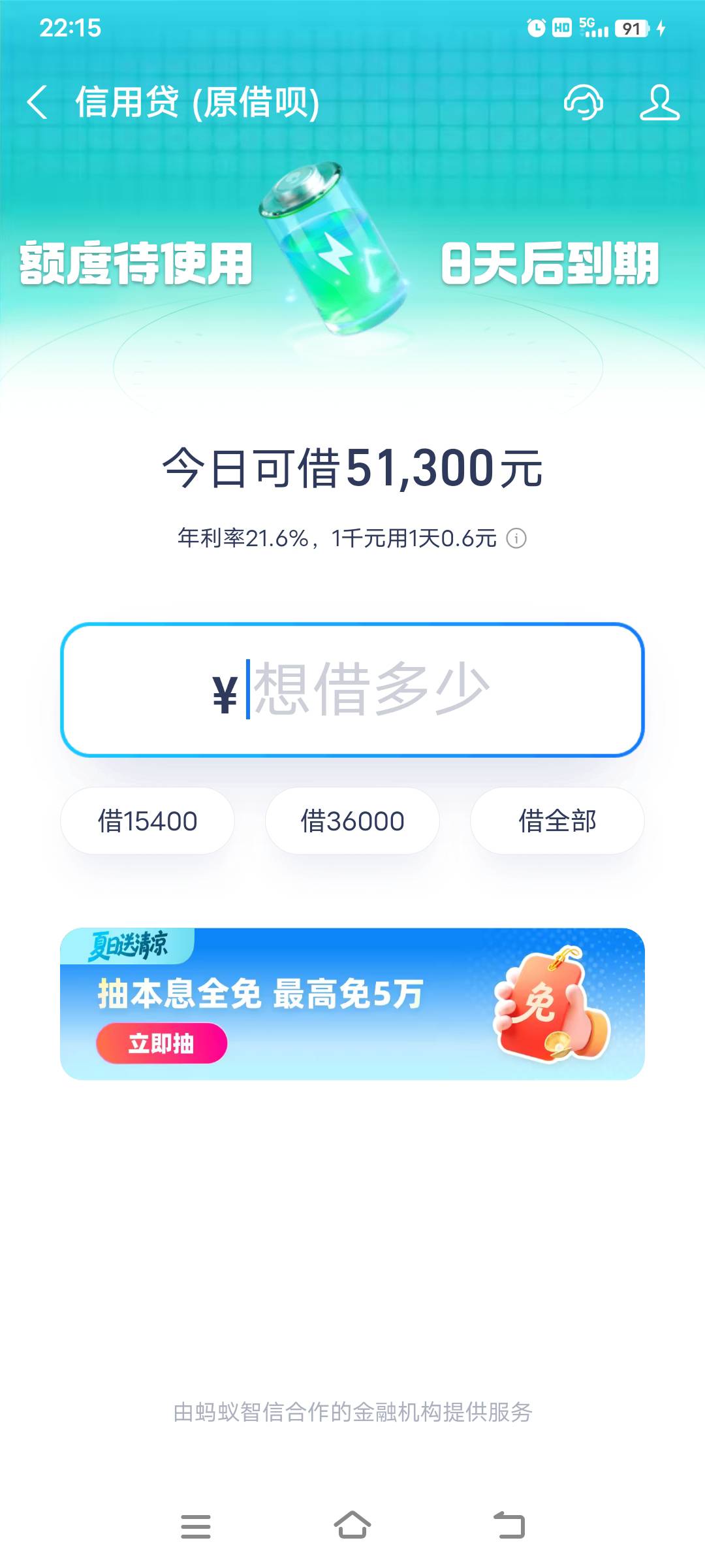 借呗又发成了了？自从去年又一次出额度之后，借出来再借就不给借了，一直30天，今天点29 / 作者:预谋誓言138 / 