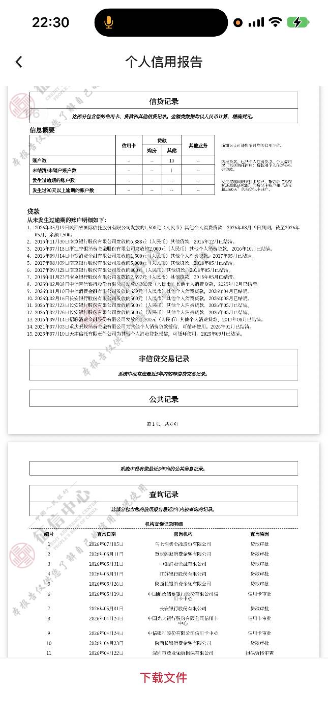 关于信用卡申请的问题，有没有老哥来解答下为啥我信用卡申请不下来？是查询太多了吗？49 / 作者:br3 / 