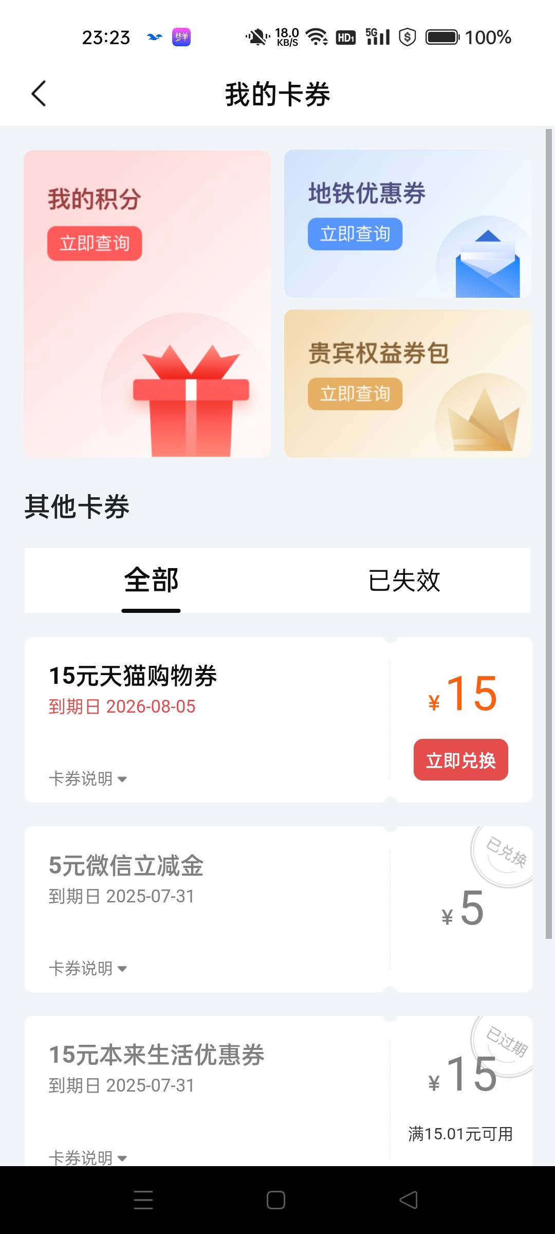 北京银行15天猫购物券直充10出有没有人要

91 / 作者:沃德寄八狠大 / 