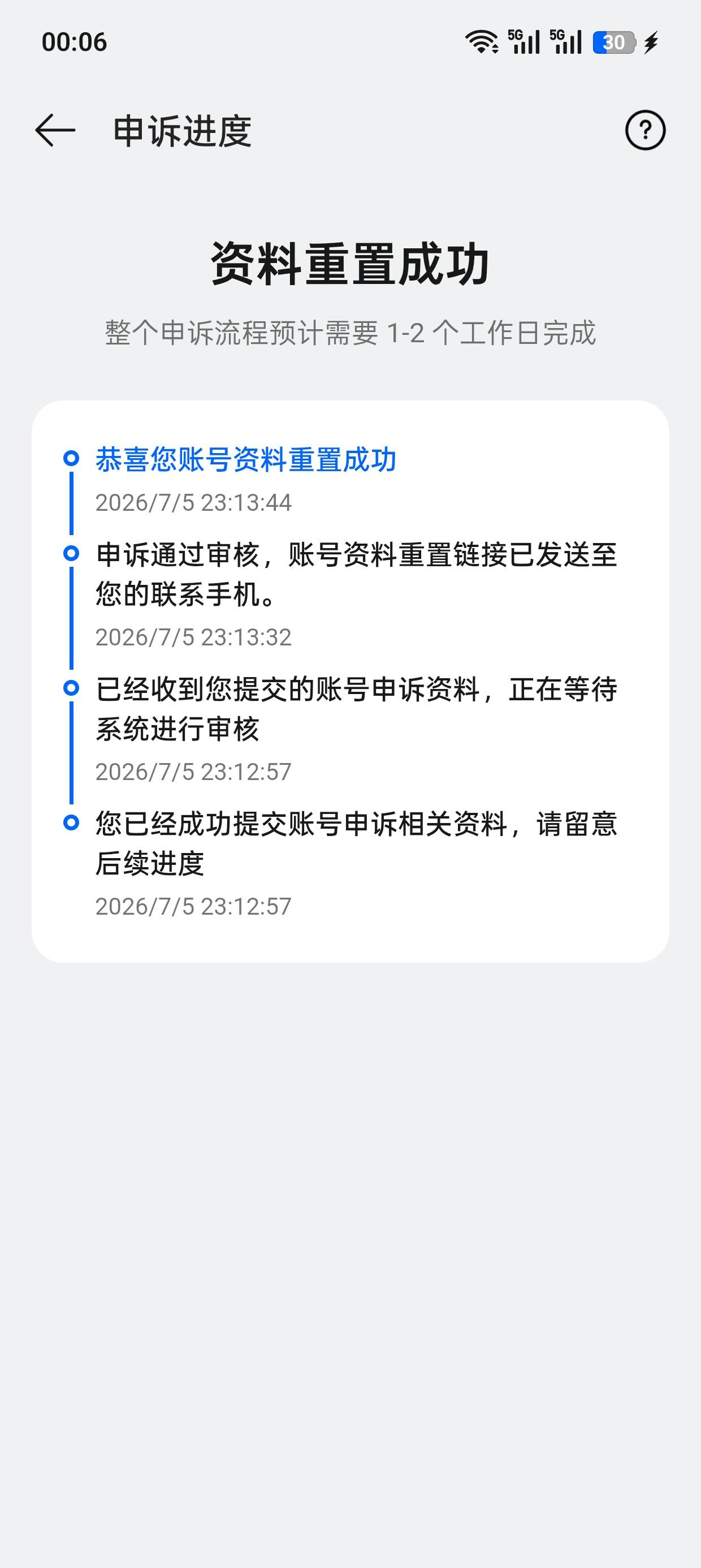 安卓id管解还要审核？审核过了是官方直接跟我退出去还是给密码让我退出去，有没有管解95 / 作者:南风景 / 
