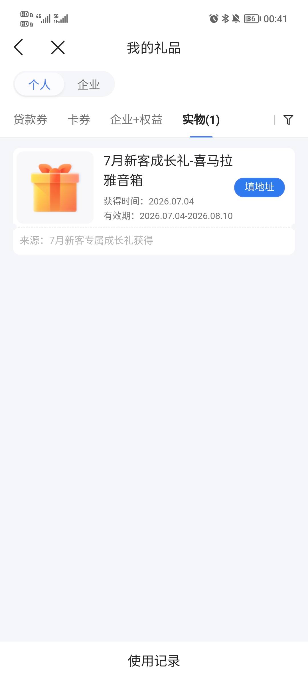 20出微众抽的音响，来个老哥收吧

43 / 作者:冰河世纪 / 