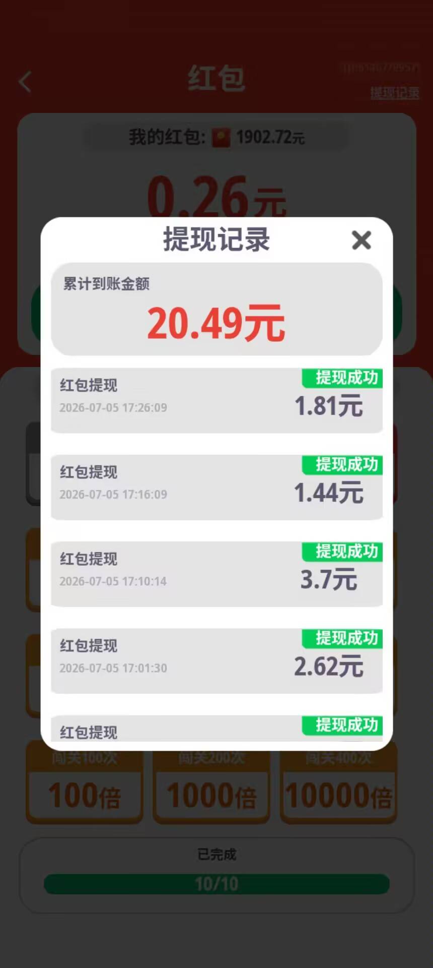 我是神箭手广子不爆了怎么养？

54 / 作者:朱铁胆 / 