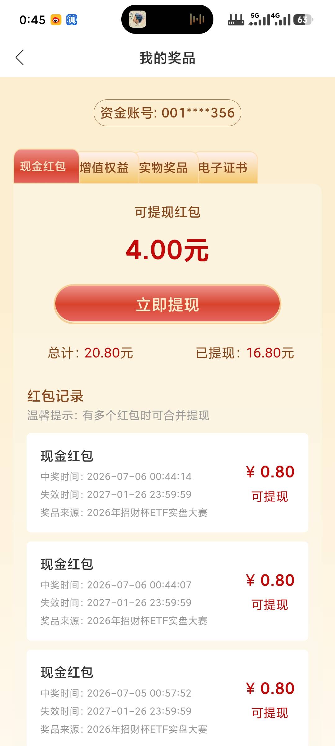 招商证券每天三个低保 

46 / 作者:岁言ori / 
