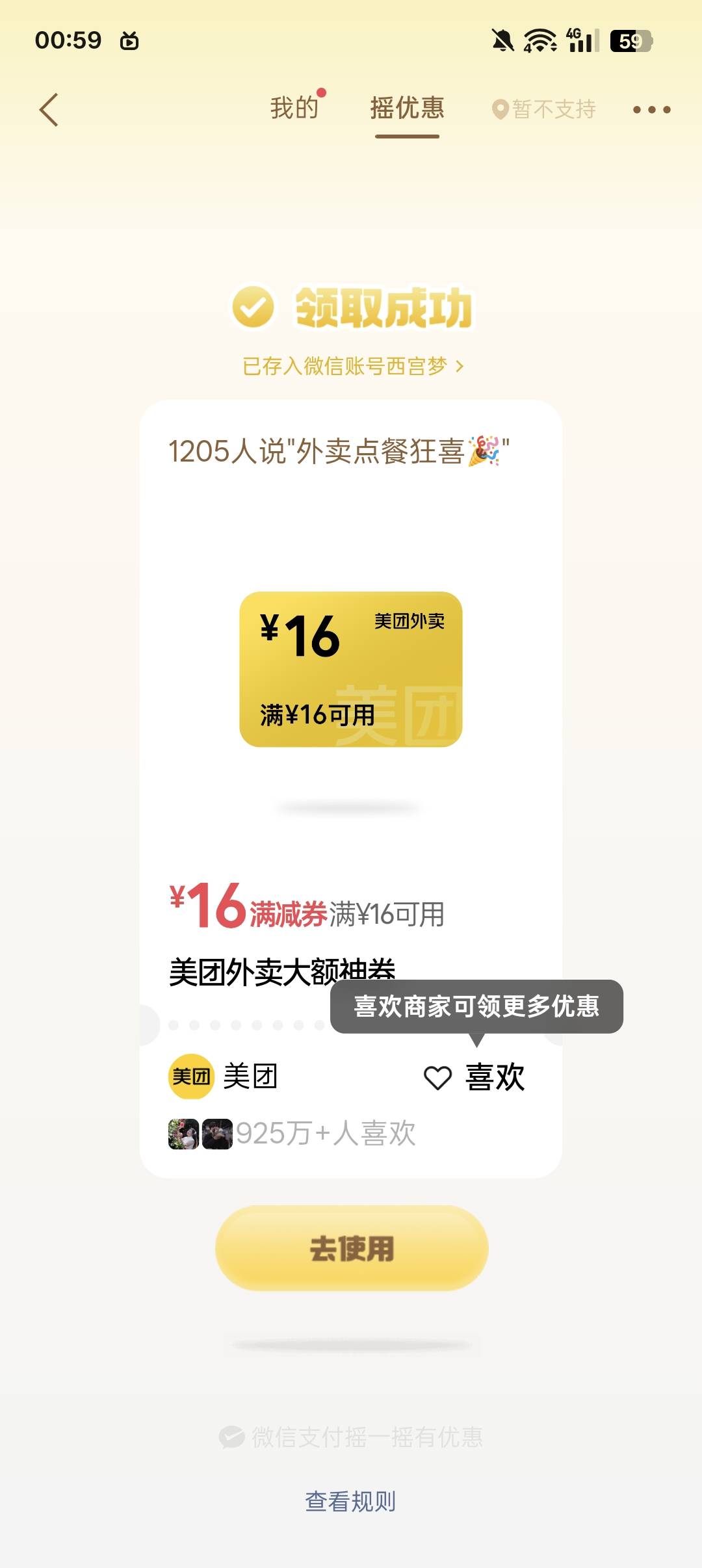 没毛，加个餐。

33 / 作者:长大再爱 / 