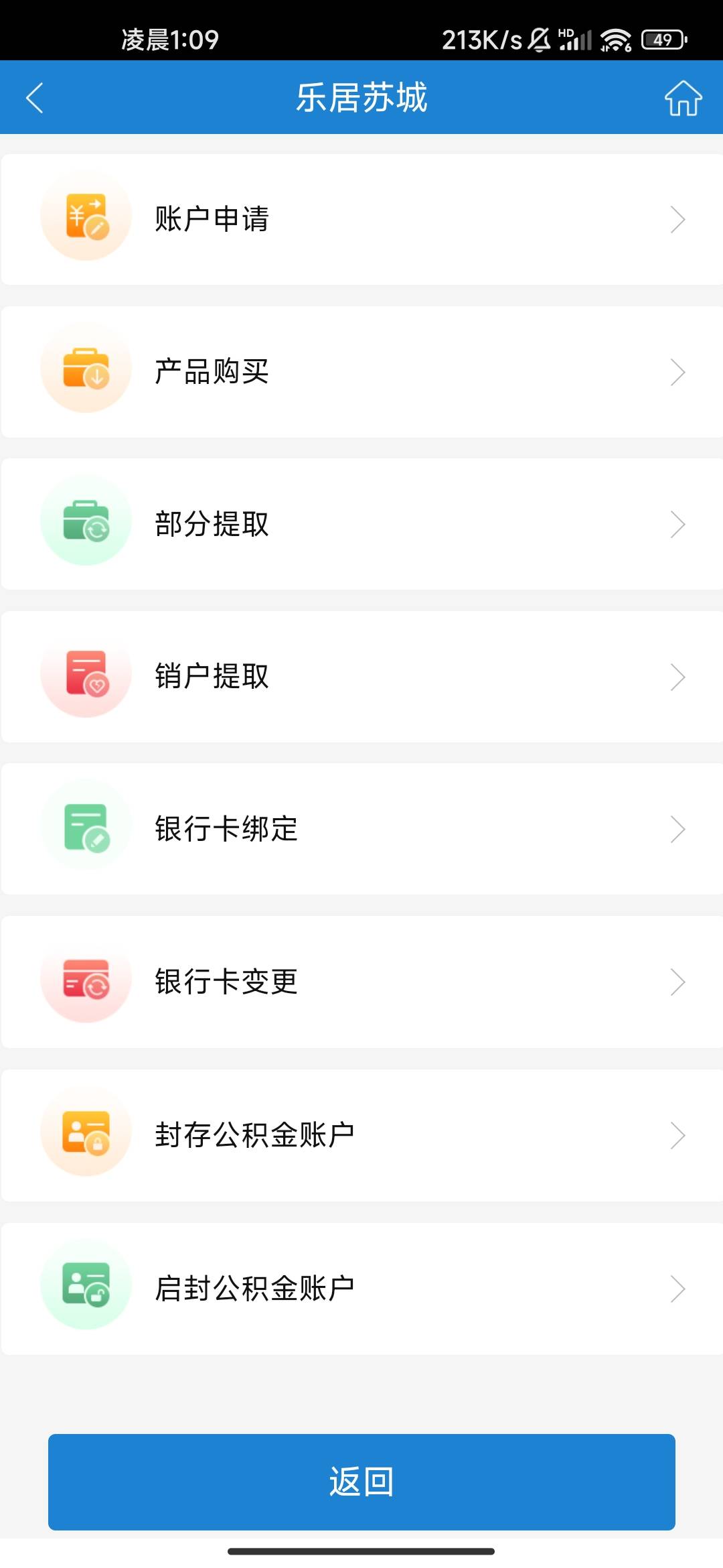 苏州公积金，你们是到微信这里缴，还是到苏州公积金app那里缴呀


78 / 作者:你的承诺22 / 