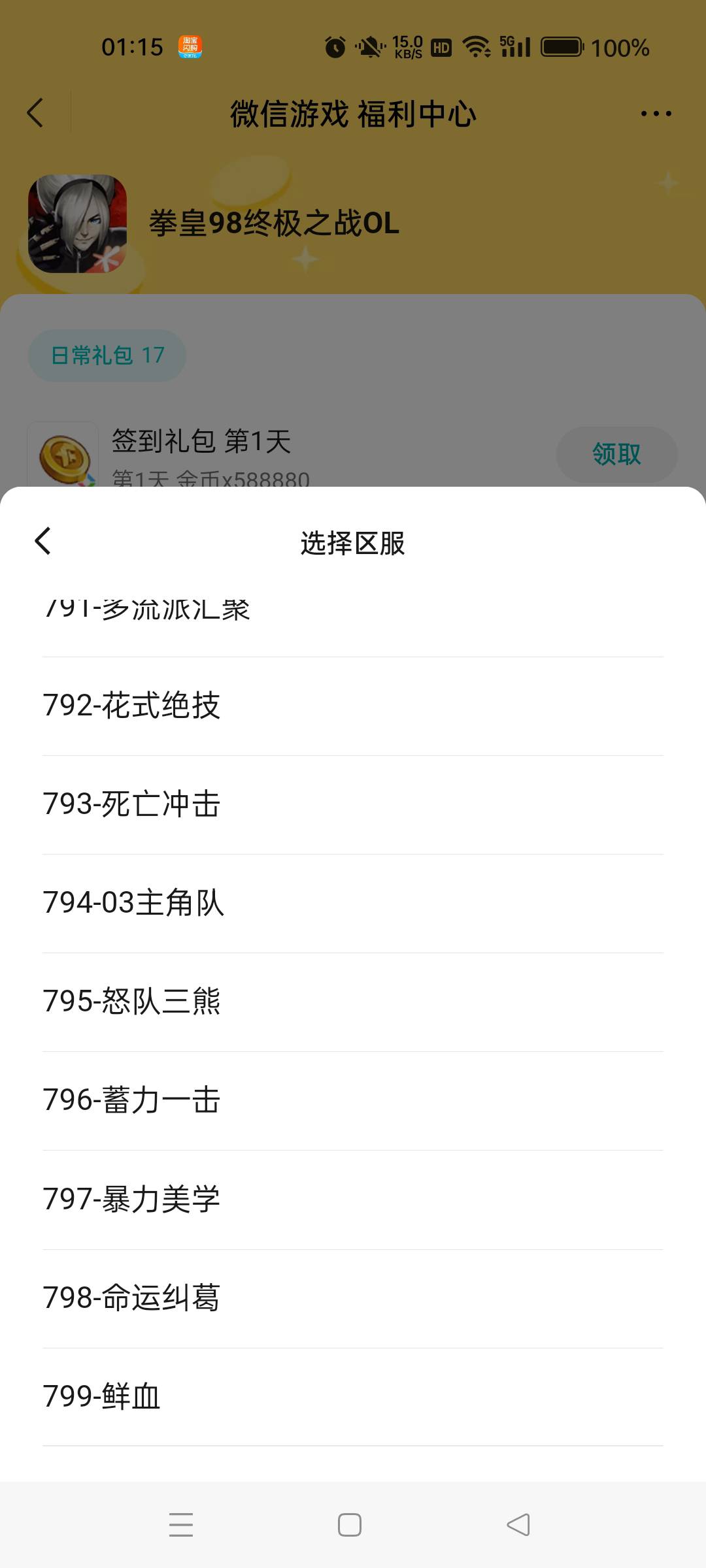拳皇怎么没有800区

72 / 作者:gdb025 / 