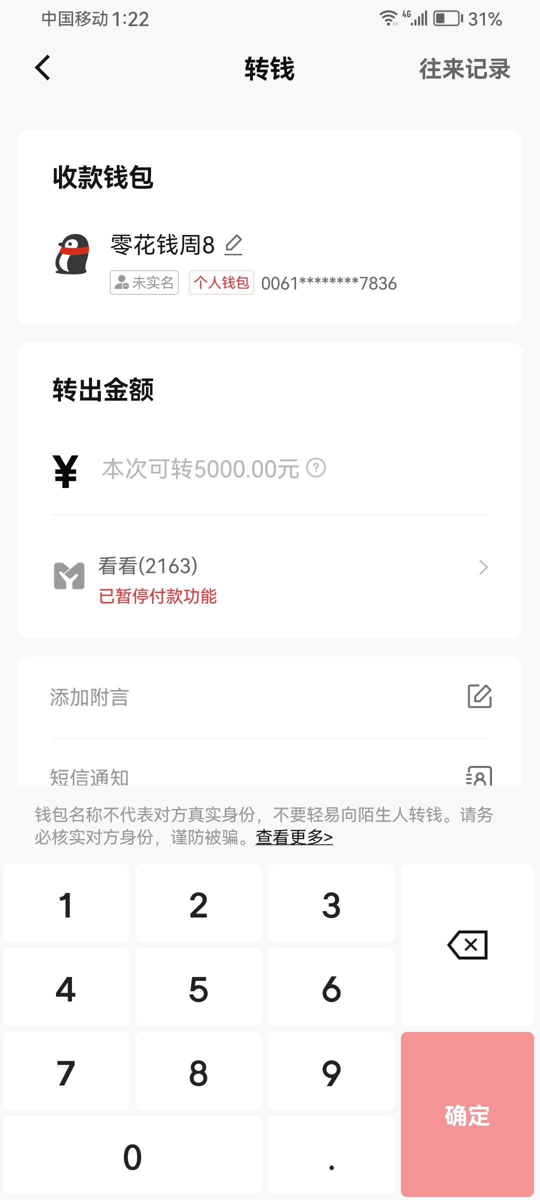 网商银行数字人民币这个有解吗？

75 / 作者:你在他乡999 / 