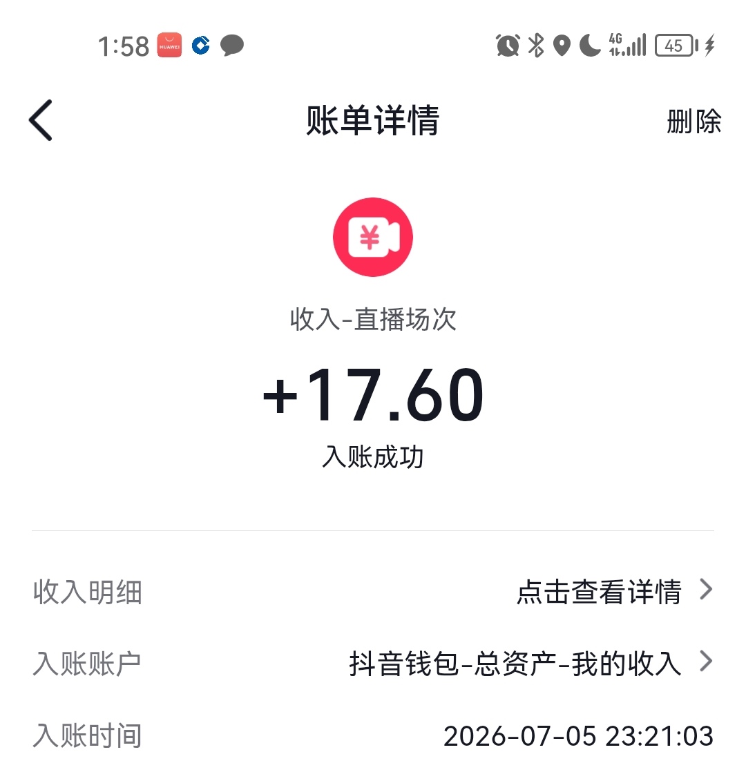 晚上播了两段，一起2个小时左右，不如下午效果好，正所谓人生哪能多如意，万事只求半29 / 作者:羌笛何须怨杨柳 / 