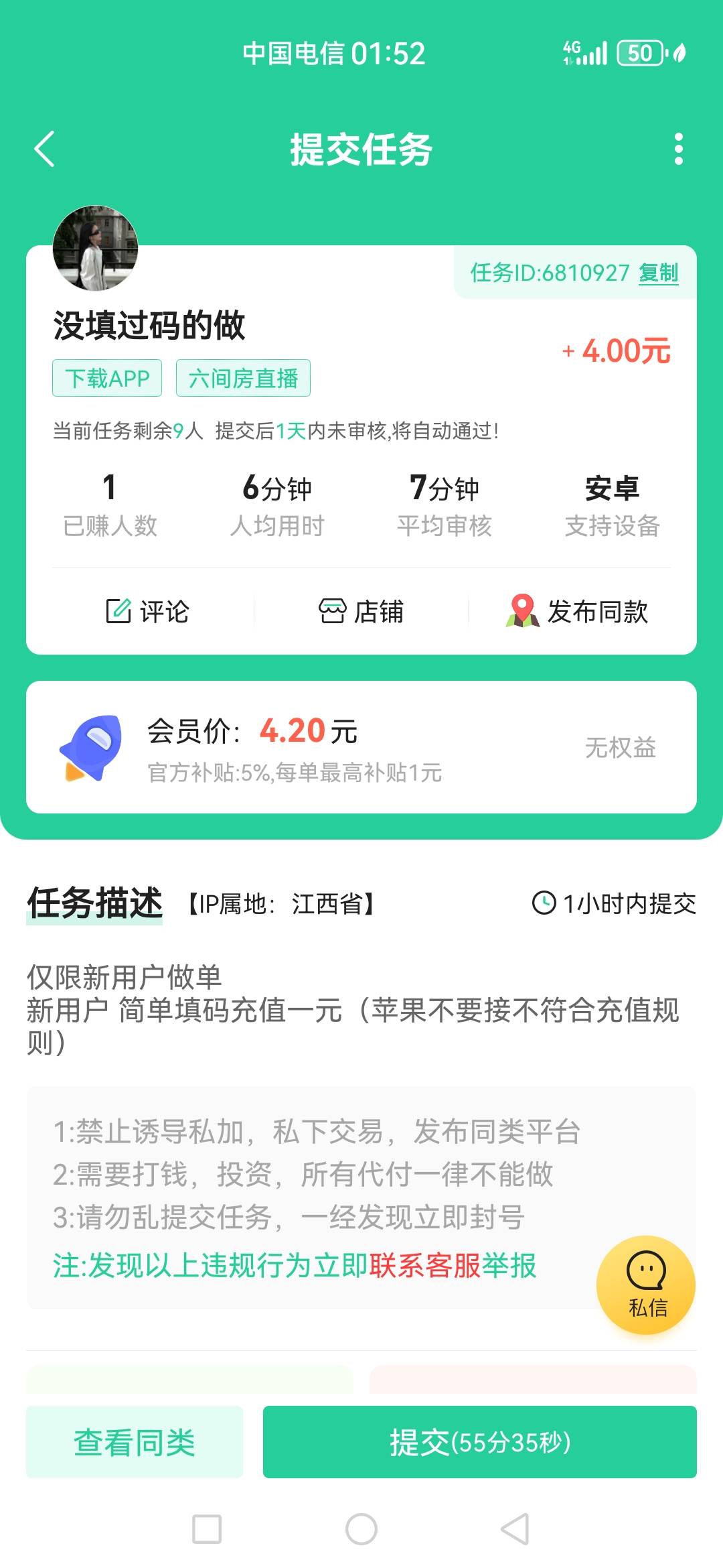 老哥们快去做 充值一元 利润3 不能多号 查设备的


88 / 作者:可不可以再爱你 / 