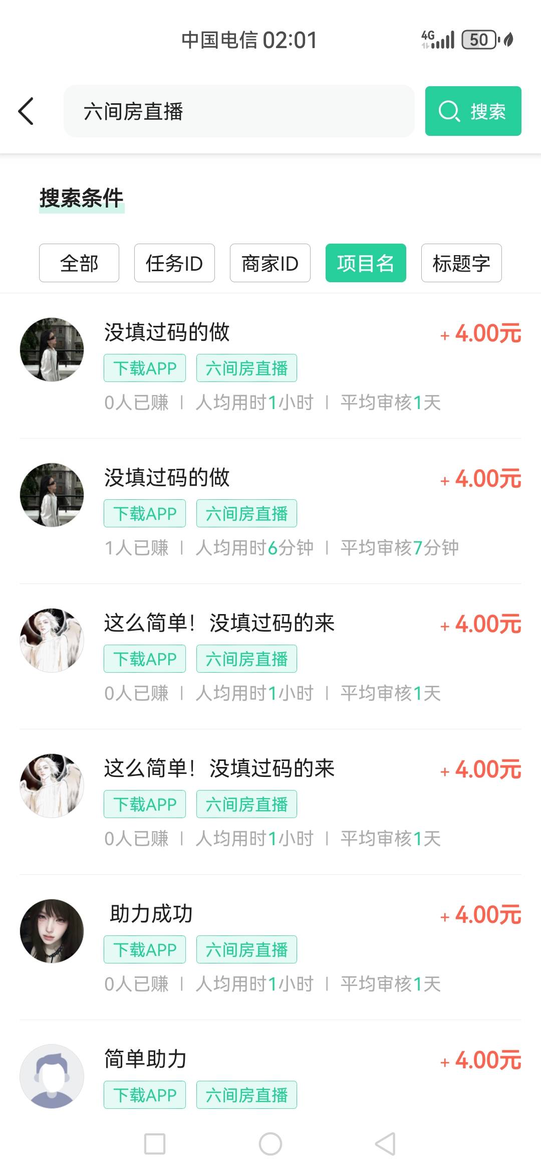 老哥们快去做 充值一元 利润3 不能多号 查设备的


36 / 作者:可不可以再爱你 / 