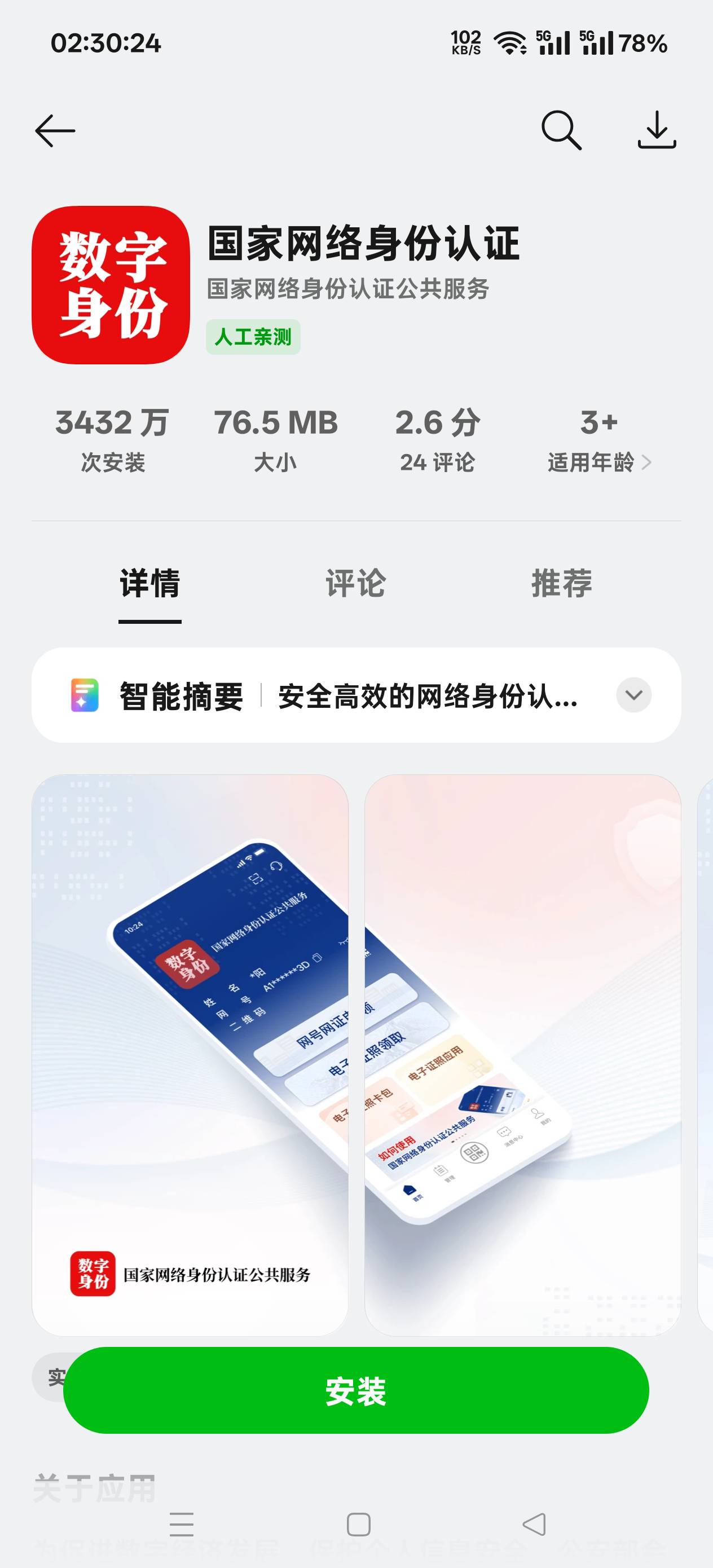 农行注销还要验证这个，以后弄羊毛越来越难了啊

15 / 作者:扛不住了老哥们 / 
