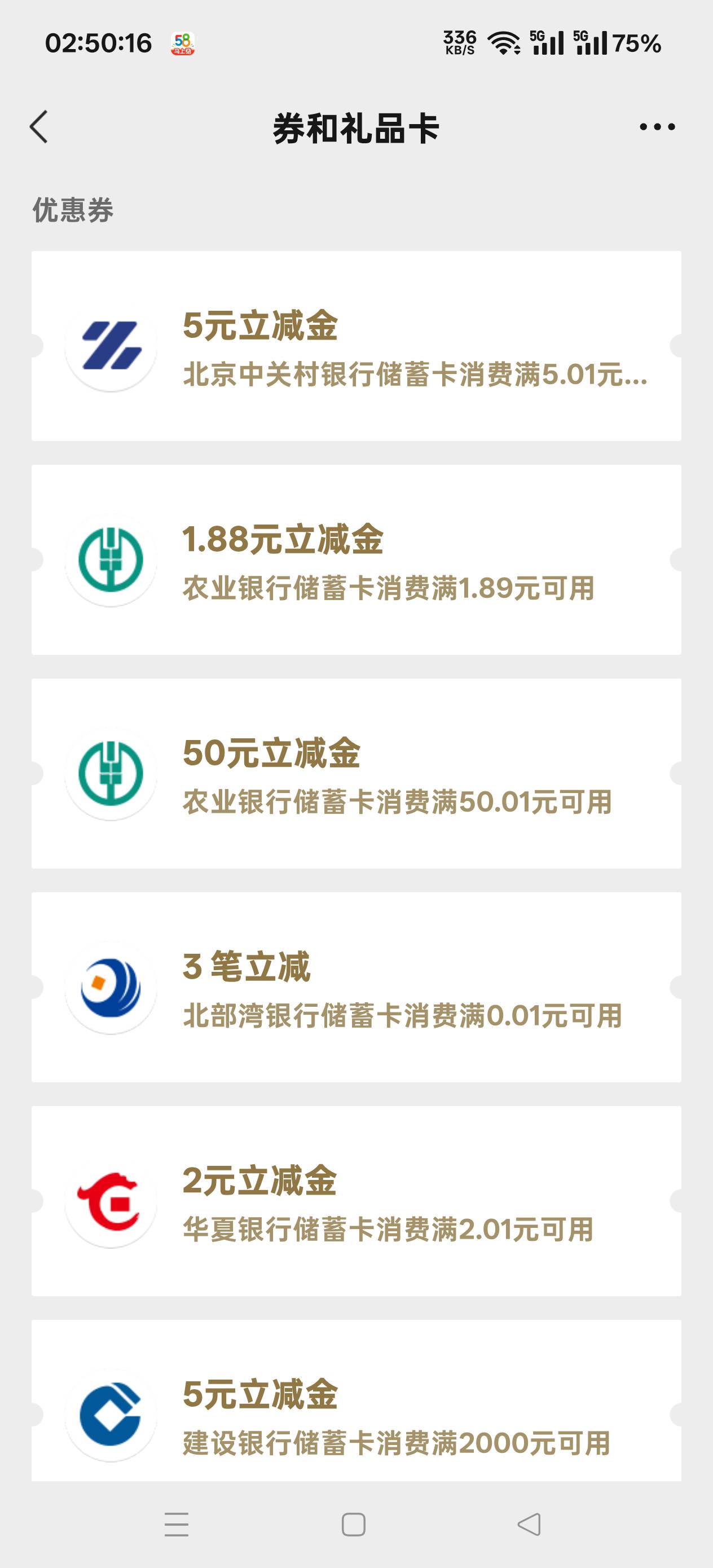 中关村银行中了5块，终于不是66米粒了，

14 / 作者:扛不住了老哥们 / 
