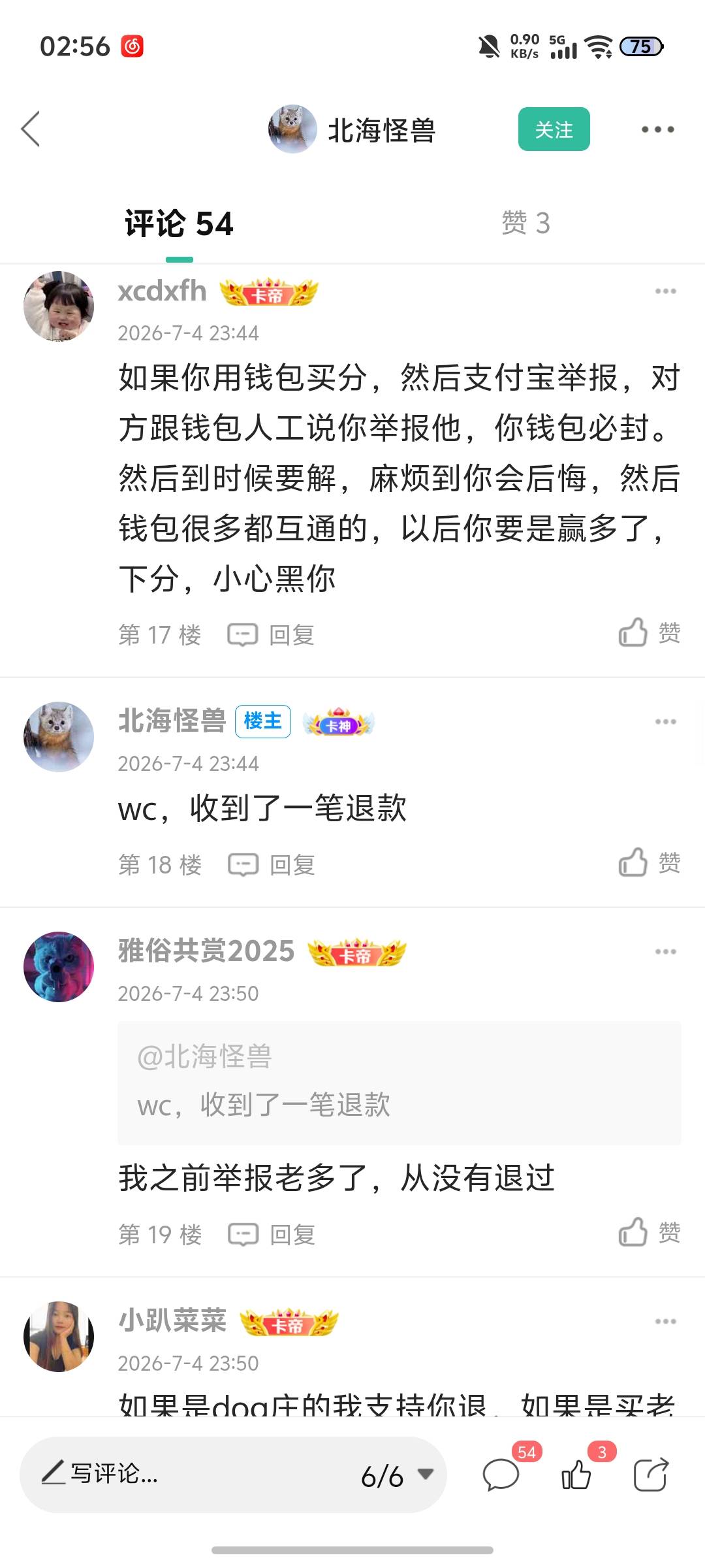 我支付宝被输不起的人投诉好了几次，哈哈哈哈不就是限制收款吗 我三个支付宝，有一个60 / 作者:Hhjjli / 