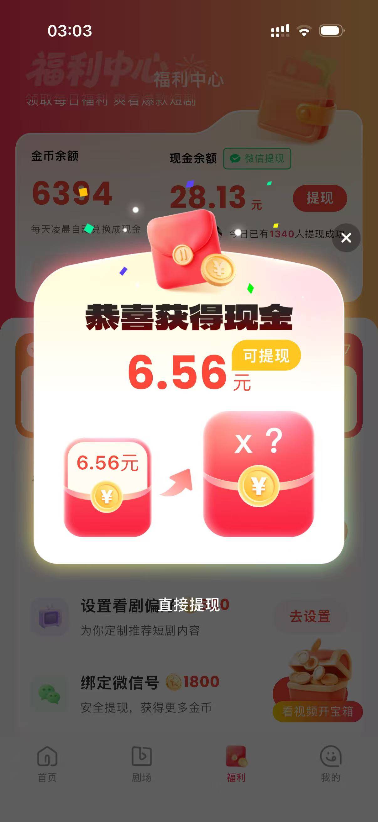 每日短剧靠谱不，爆了六七十了，感觉有点虚

23 / 作者:爱吃茄子的大包 / 