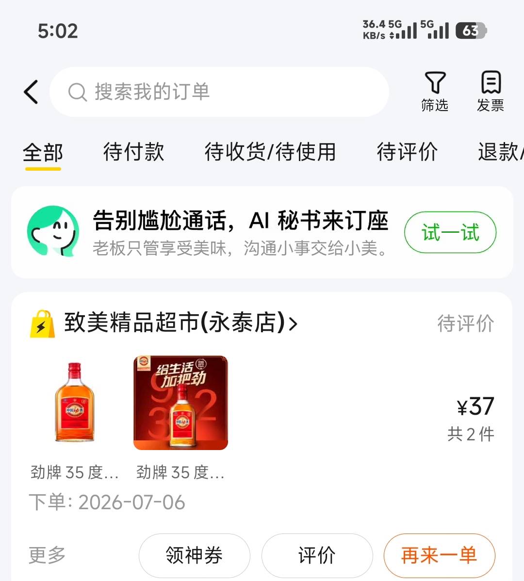 吃得起码，挂b仔们


80 / 作者:先天挂逼圣体 / 
