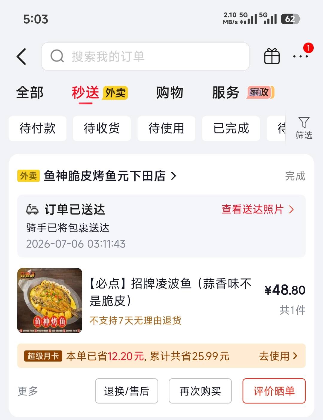 吃得起码，挂b仔们


37 / 作者:先天挂逼圣体 / 