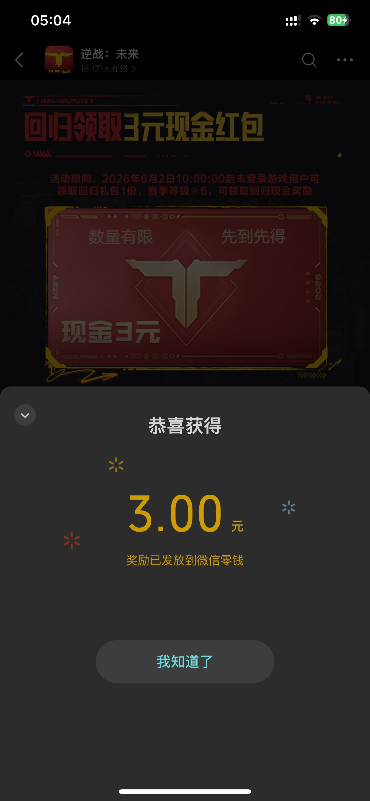 逆战回归都还有包，老哥们不给力啊

92 / 作者:也upon图 / 