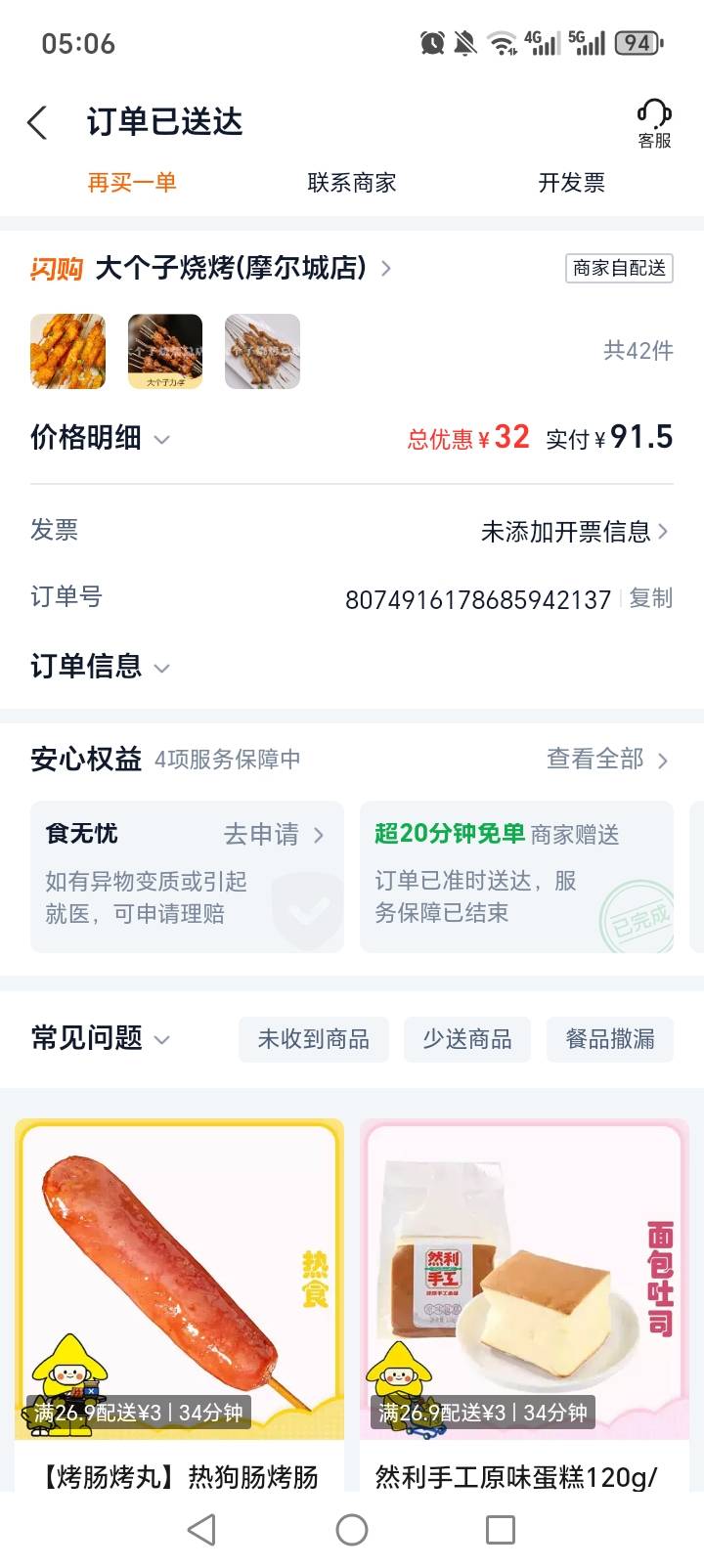 吃得起码，挂b仔们


10 / 作者:汪洋一片海 / 