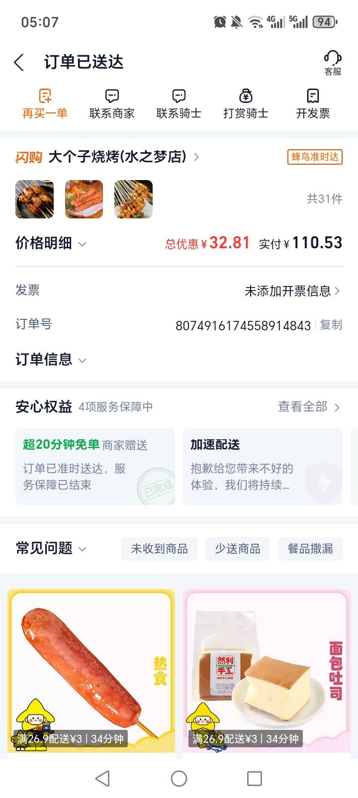 吃得起码，挂b仔们


83 / 作者:汪洋一片海 / 