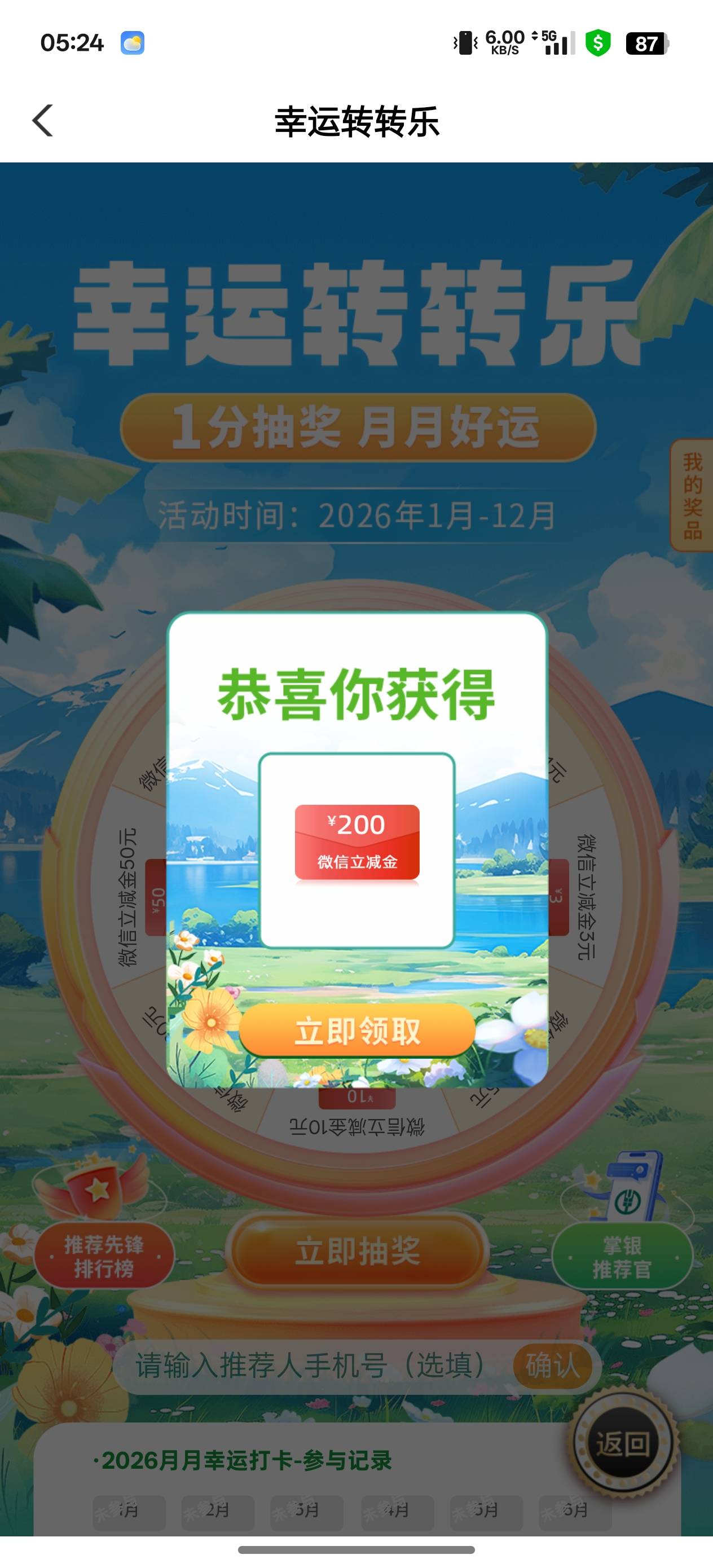 运气不错

25 / 作者:拾荒的老头丶 / 