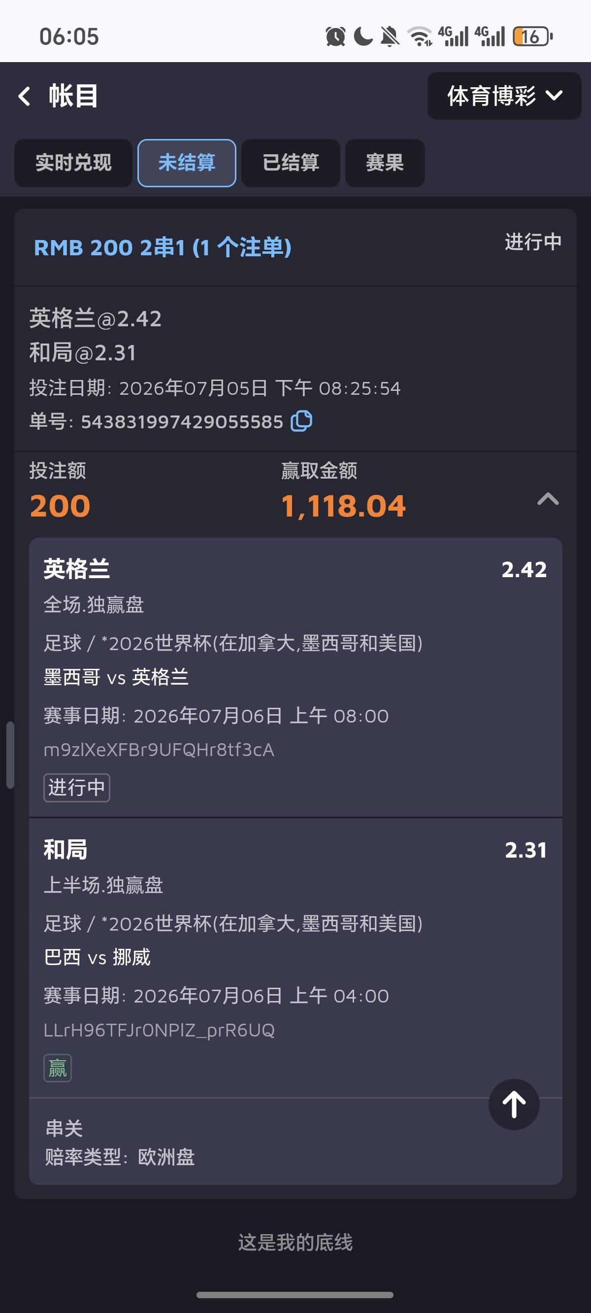 这两个串子有了吧，要不要补单一点 墨西哥独赢？


71 / 作者:逞强- / 