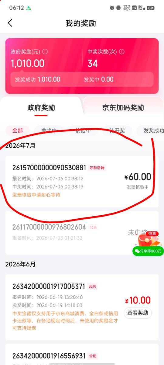 老哥们这个啥时候能到账啊

27 / 作者:拿下你 / 