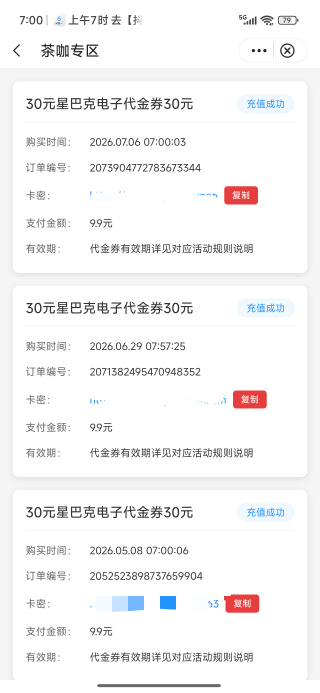 中行四川星巴克拿下了

72 / 作者:欧皇本皇九次郎 / 