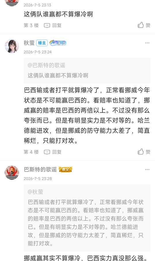 老哥们看球是不是只看排名赔率


97 / 作者:巴斯特的歌谣 / 