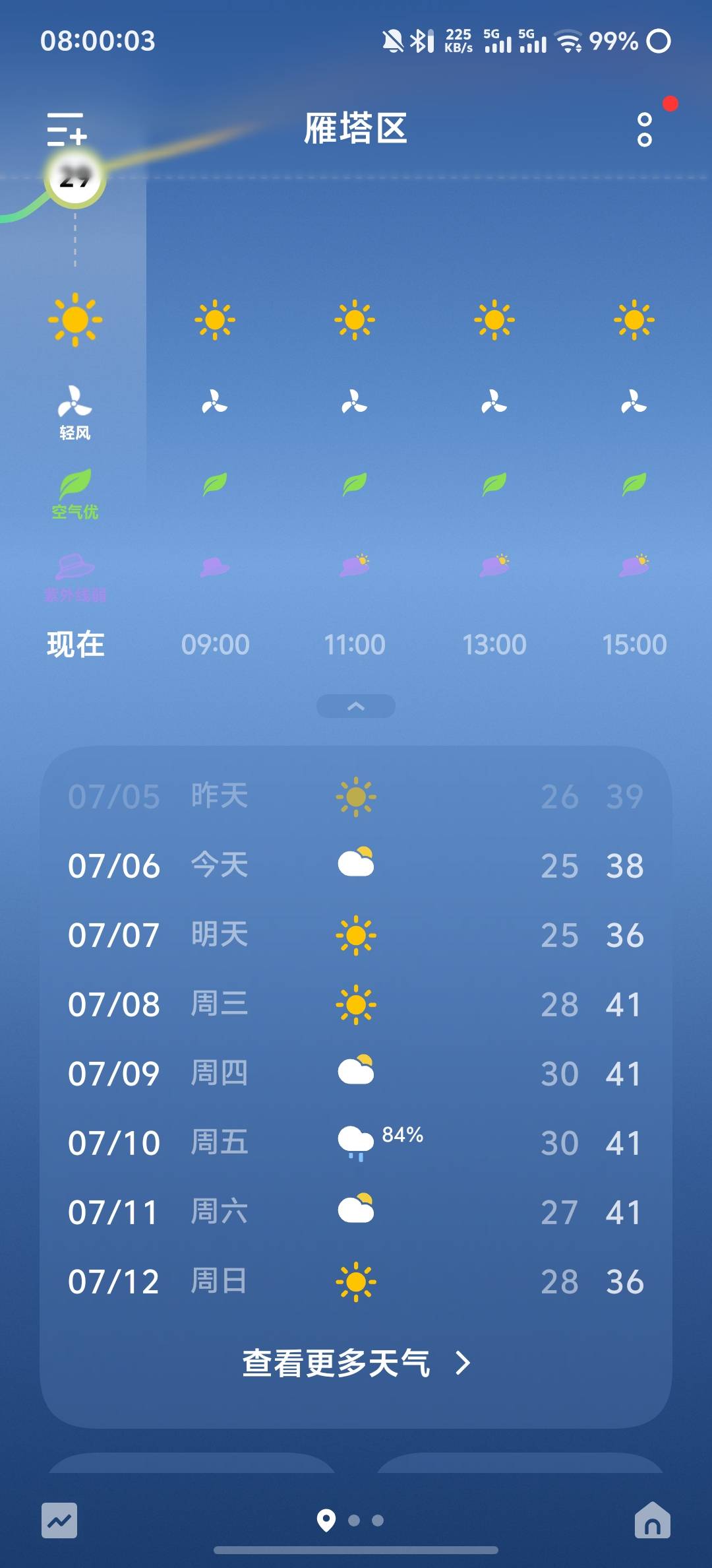 有没有西安的老哥，西安哪里有日结有便宜的日租房，刚到十万火急
19 / 作者:柊镜 / 