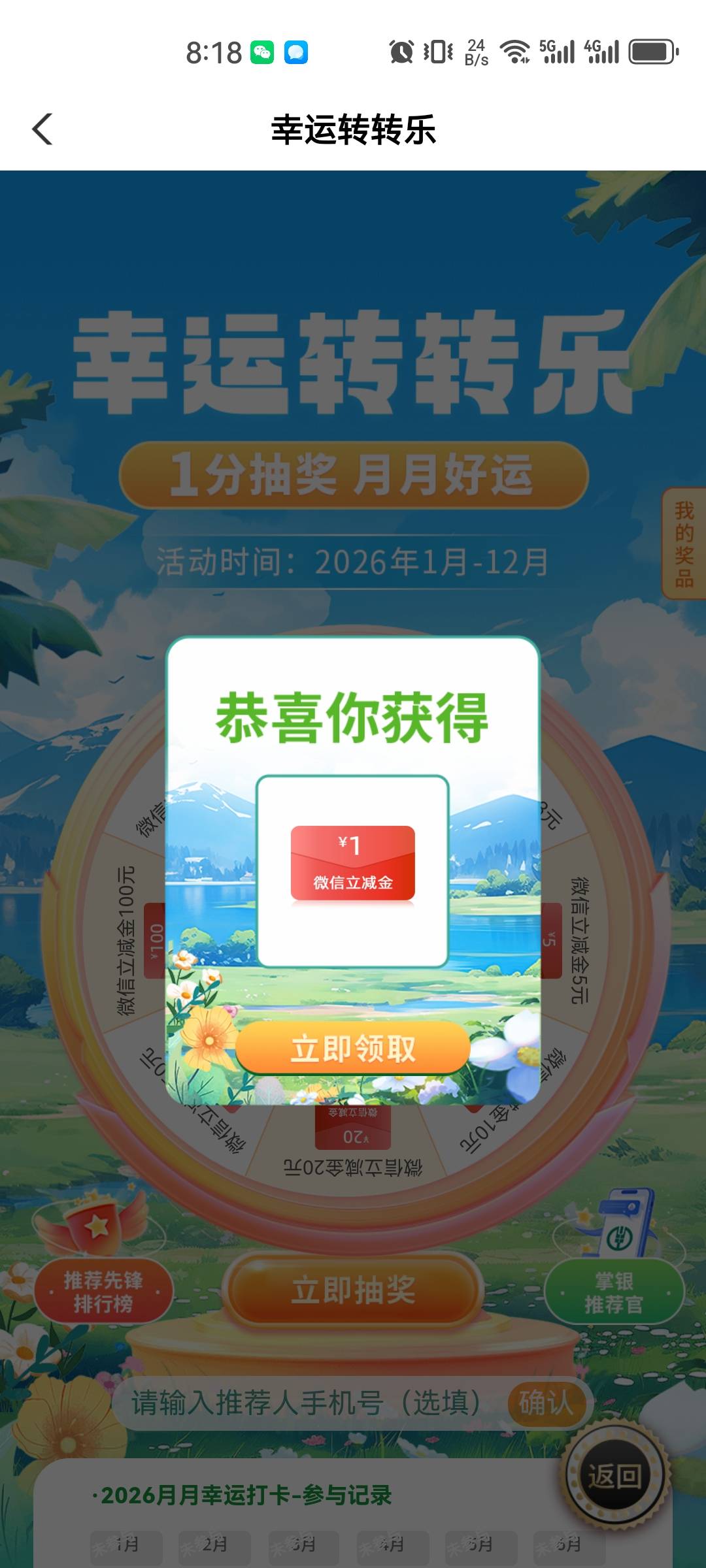 发财了，中了1000，载歌载舞

68 / 作者:少年啊滨 / 