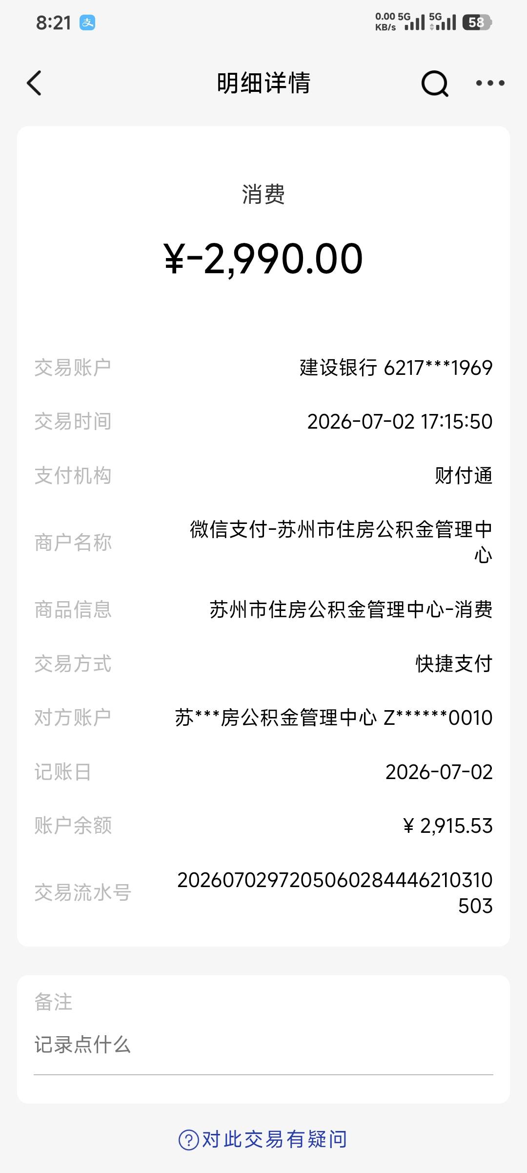 二号跳微信支付支付用建行卡交了3000顺便T了10立减金怎么显示未完成？还是说这个活动60 / 作者:卡农豆包 / 