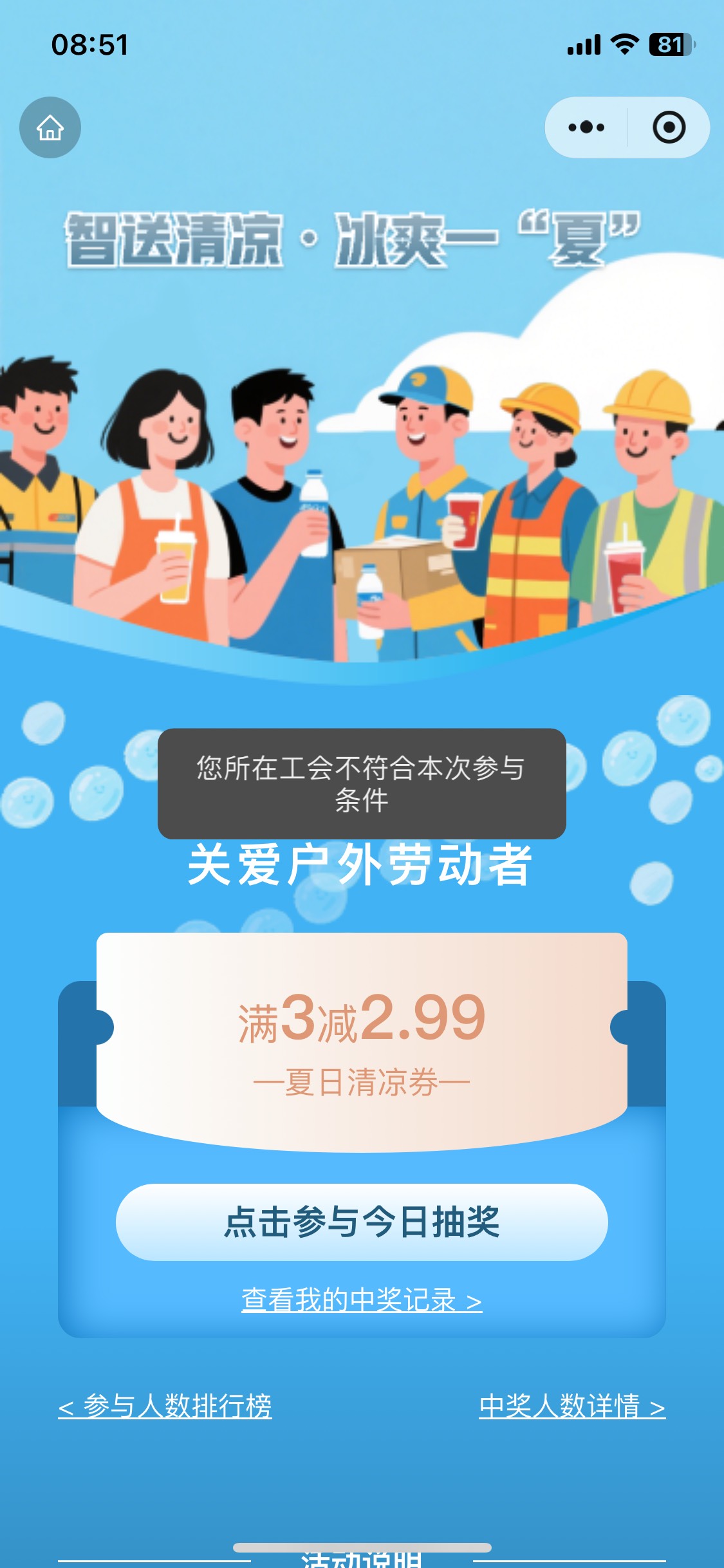 广东粤工惠清凉咋不符合有没有一样的老哥 工会也是新业态工会我也是新业态认证


38 / 作者:陌上花开9698 / 