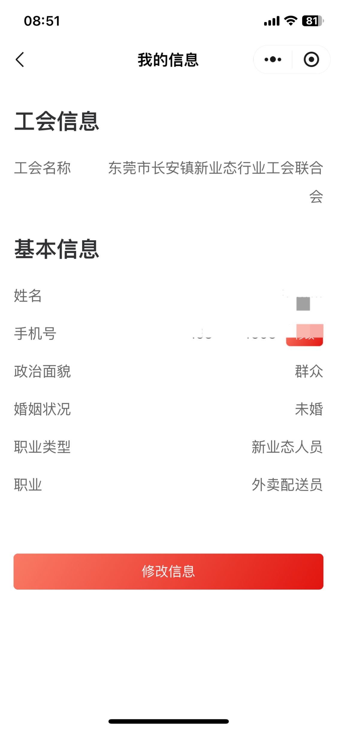 广东粤工惠清凉咋不符合有没有一样的老哥 工会也是新业态工会我也是新业态认证


47 / 作者:陌上花开9698 / 