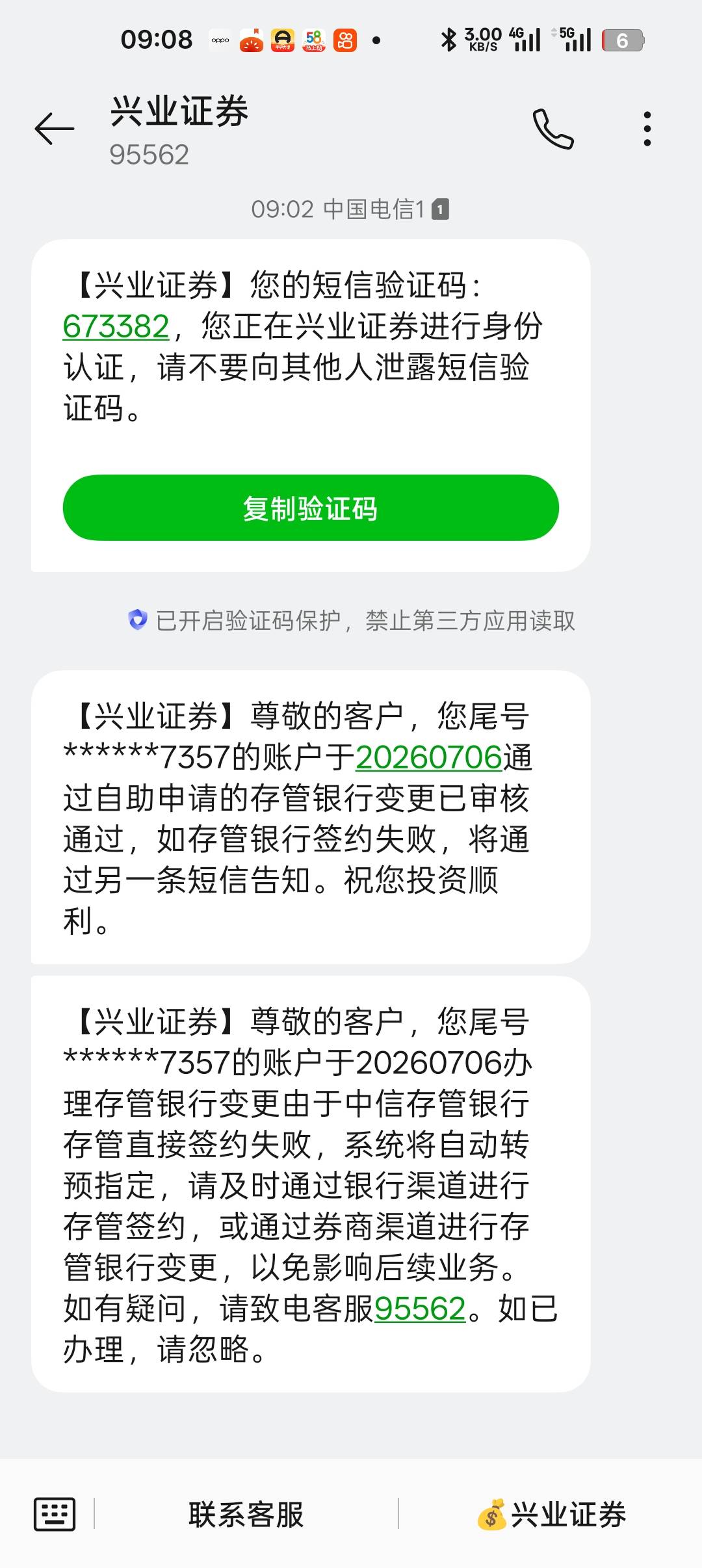 老哥们这个兴业银行不能变更中信二类电子卡吗

47 / 作者:纯小白？ / 