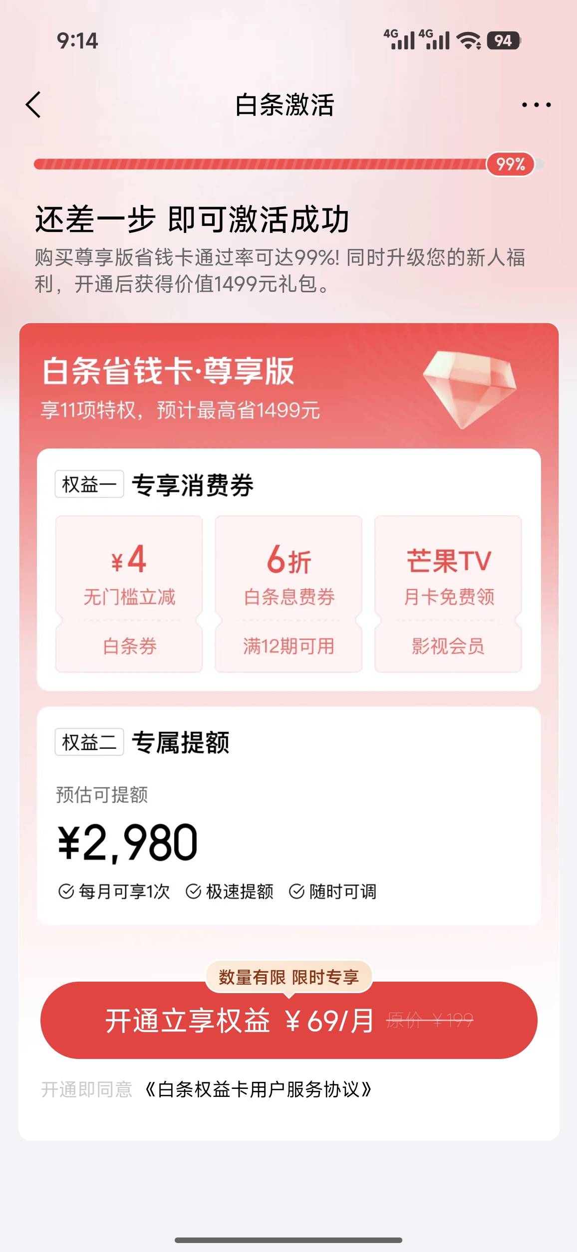 京东这个开了白条会成功吗？

77 / 作者:陈先生贵姓 / 