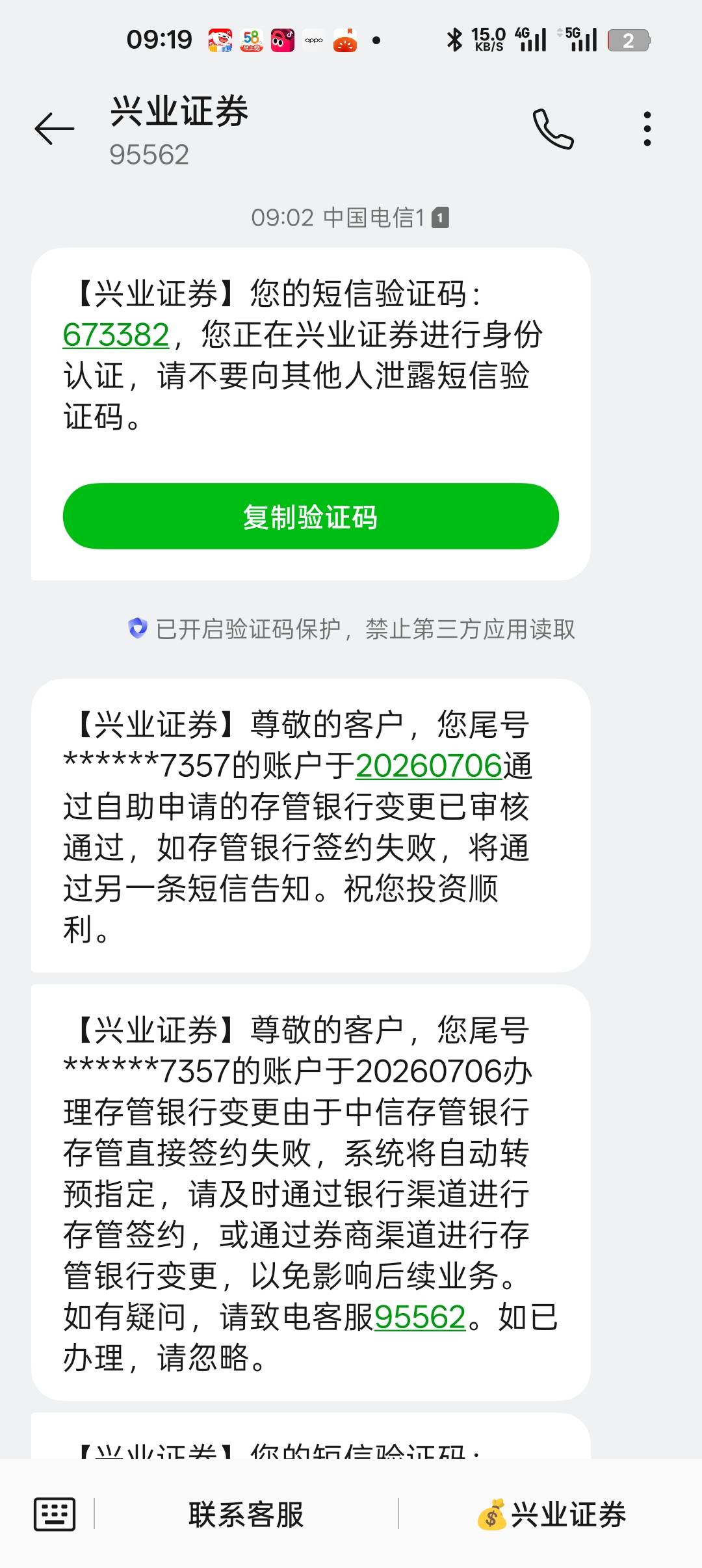 老哥们这个证券存管到底改成功没有啊怎么短信说失败这里又显示变成了中信存管


14 / 作者:纯小白？ / 