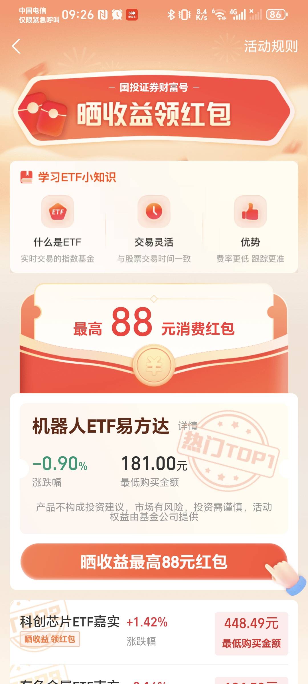 老哥们，这个要怎么晒收益啊，刚刚买了港股

41 / 作者:秋风知我意 / 