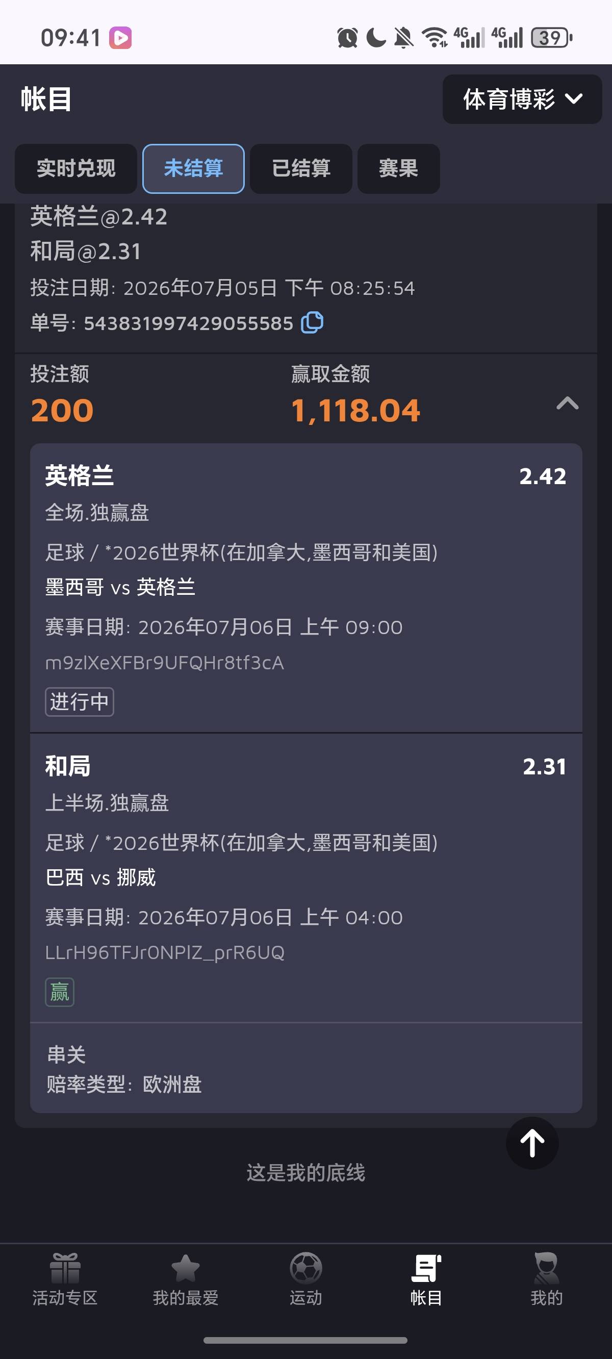 这个得吃了吧，兄弟们！

9 / 作者:逞强- / 