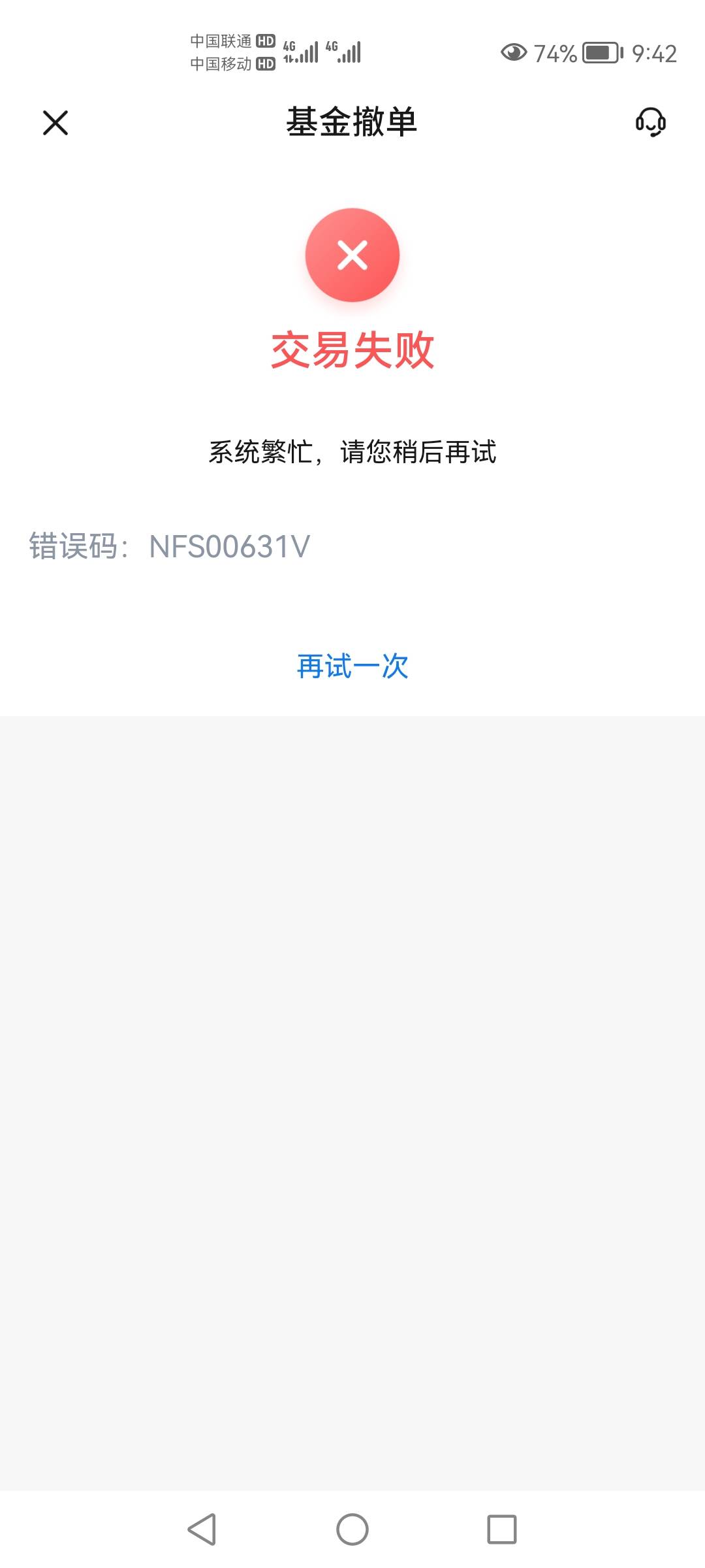 老哥们怎么回事撤单失败。

74 / 作者:苏哈哥 / 