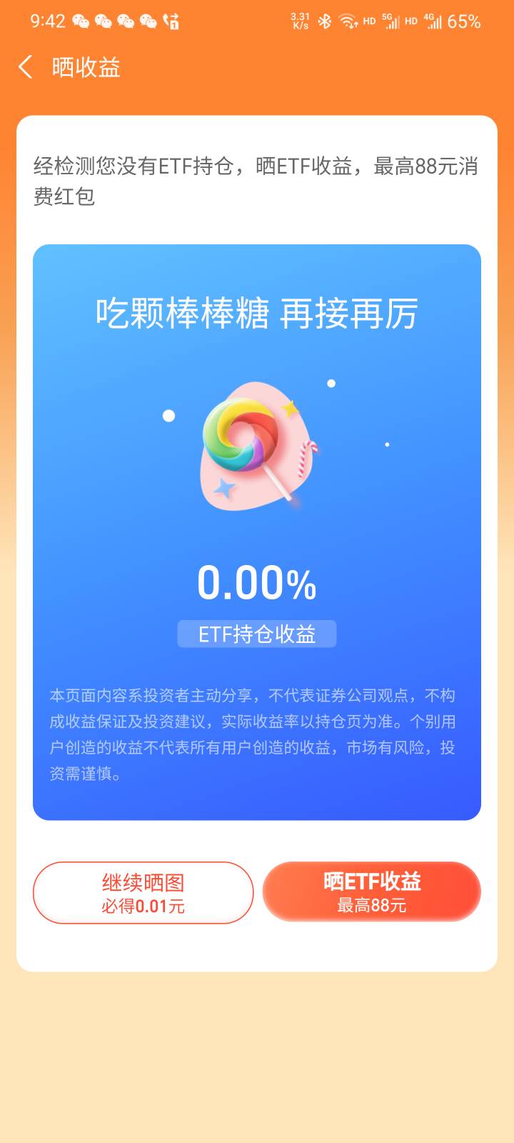 支付宝晒收益这种情况咋搞

94 / 作者:本宝宝金 / 