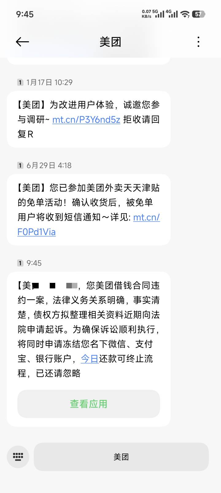 美团官方发的这是真要起诉了吗

57 / 作者:　晟 / 