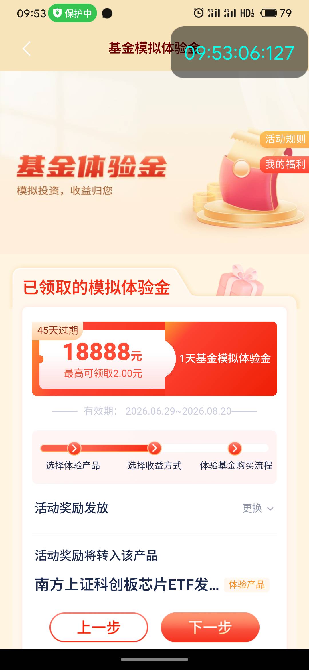 浦发实体或面核卡人人2块
https://wap0.spdb.com.cn/mspmk-cli-fop/ActivityPage?acti34 / 作者:疯狂的我 / 