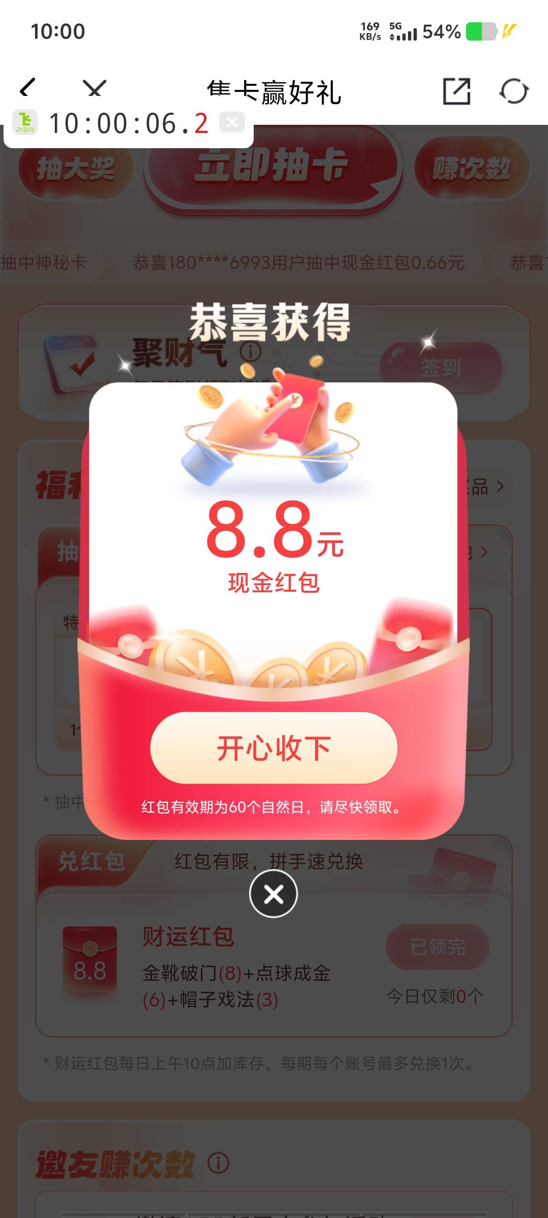 终于没多少人抢了

69 / 作者:黑色的海 / 