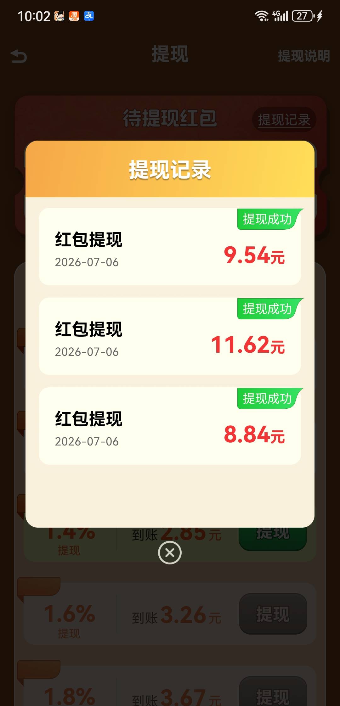 好不容易爆一个，提了30不让提了。

92 / 作者:听风少女 / 