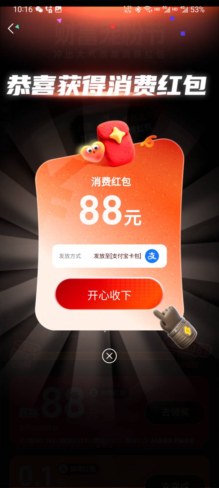支付宝终于晒收益完成了，等了40分钟。来回10块手续费，赚了78。


44 / 作者:本宝宝金 / 