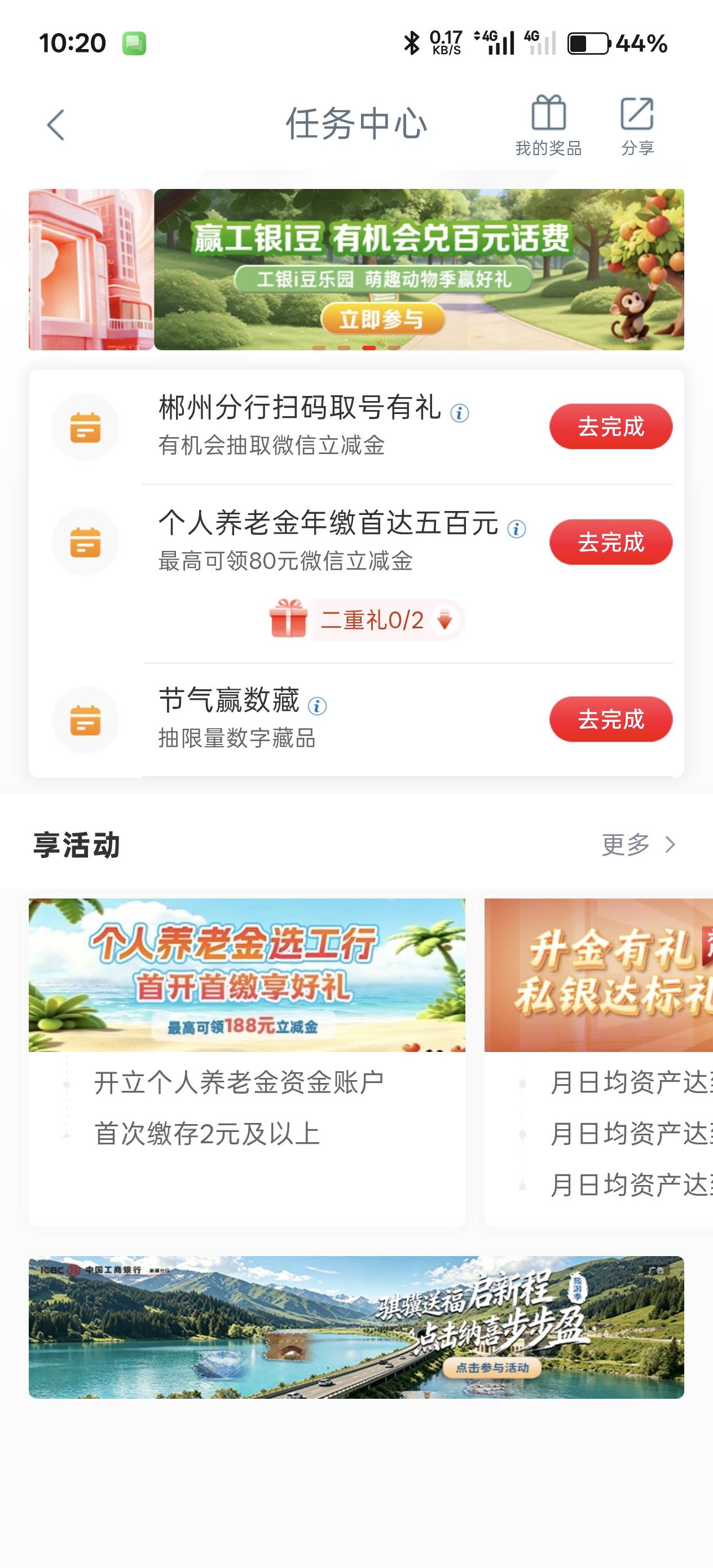 一个月只能做一次吗？郴州又更新了但是完成不了

20 / 作者:绮罗生 / 