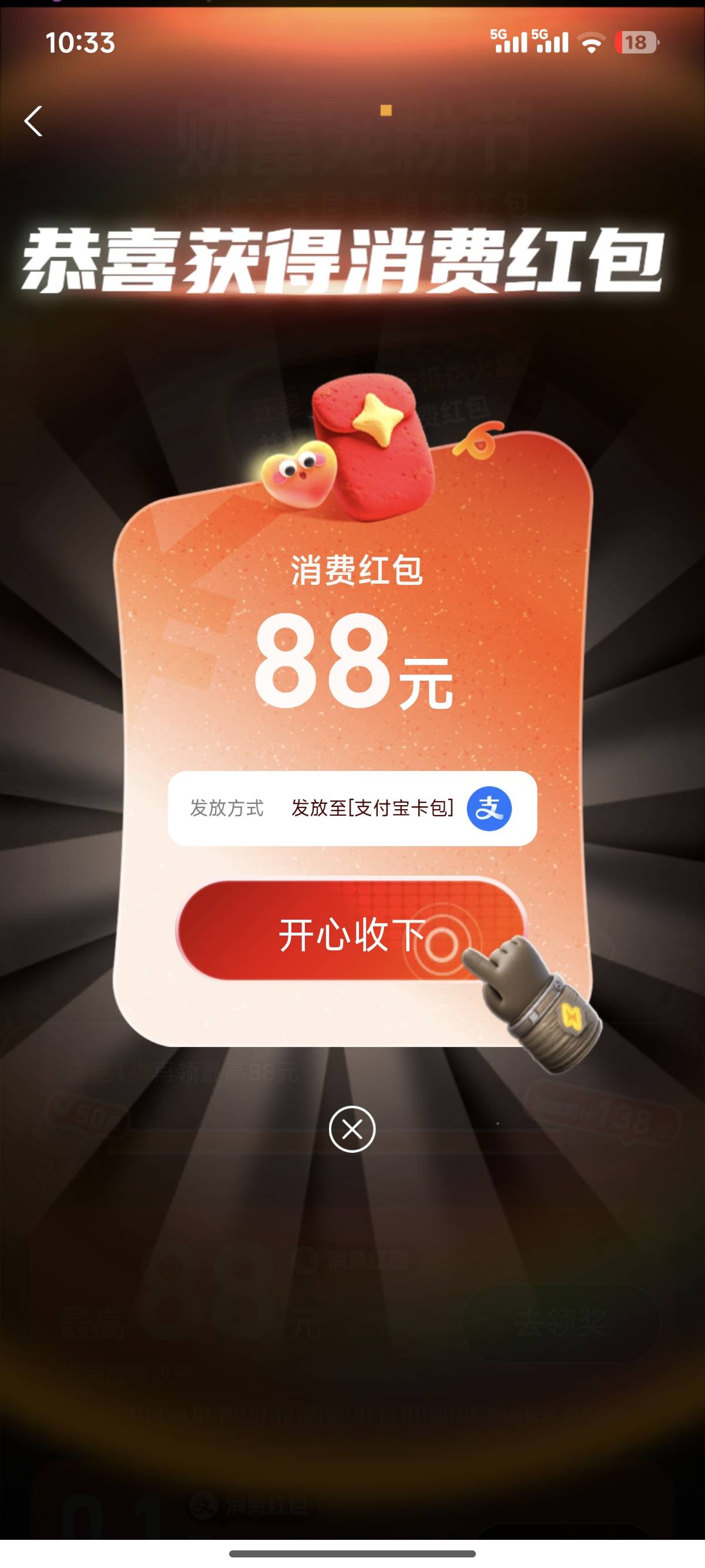 支付宝终于晒收益完成了，等了40分钟。来回10块手续费，赚了78。


63 / 作者:睡觉睡觉哈哈哈 / 