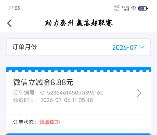 感谢老哥发的农行泰州两个活动一共拿下58.8


70 / 作者:雾里q / 