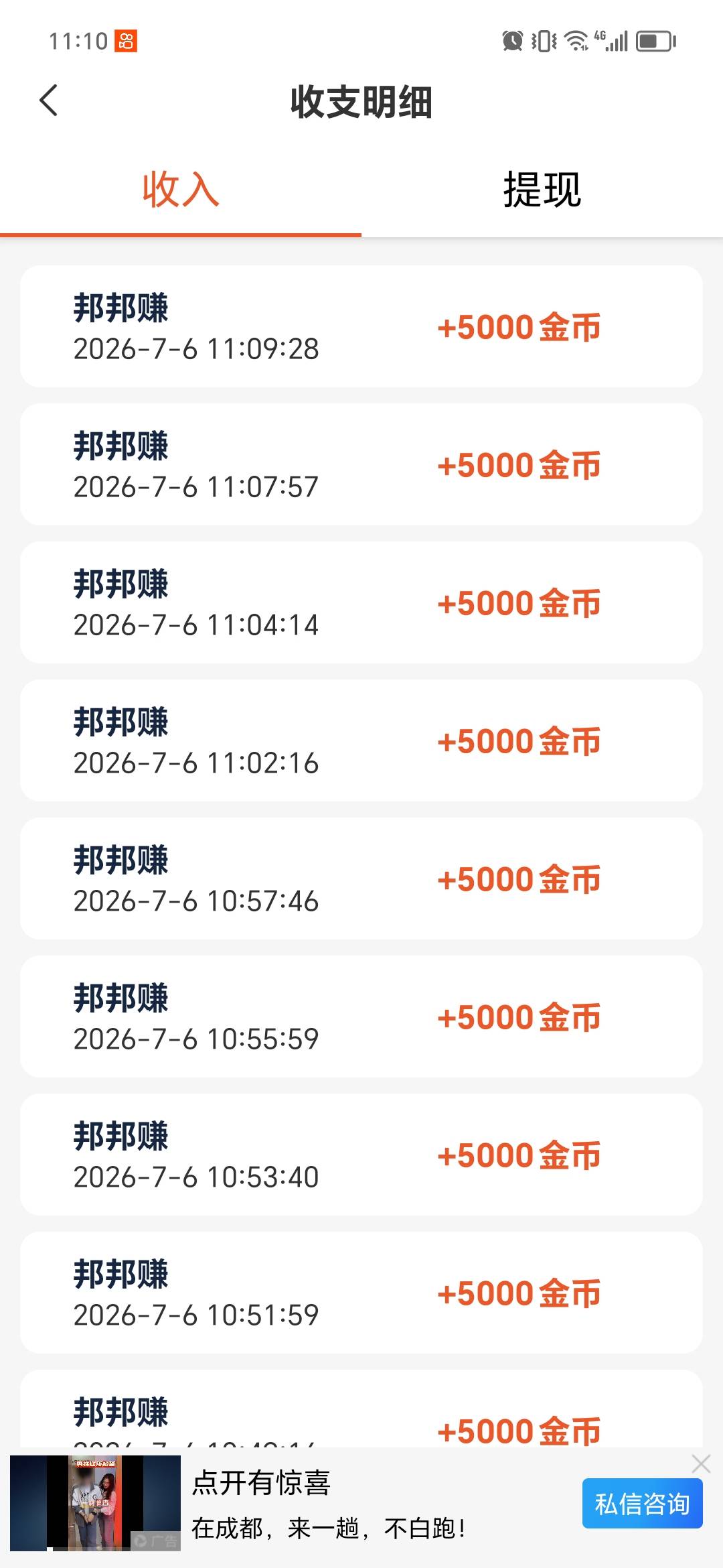 老哥们，双清之后，邦邦又爆了，已经30多毛了，还在继续满包。

75 / 作者:记得接电话 / 