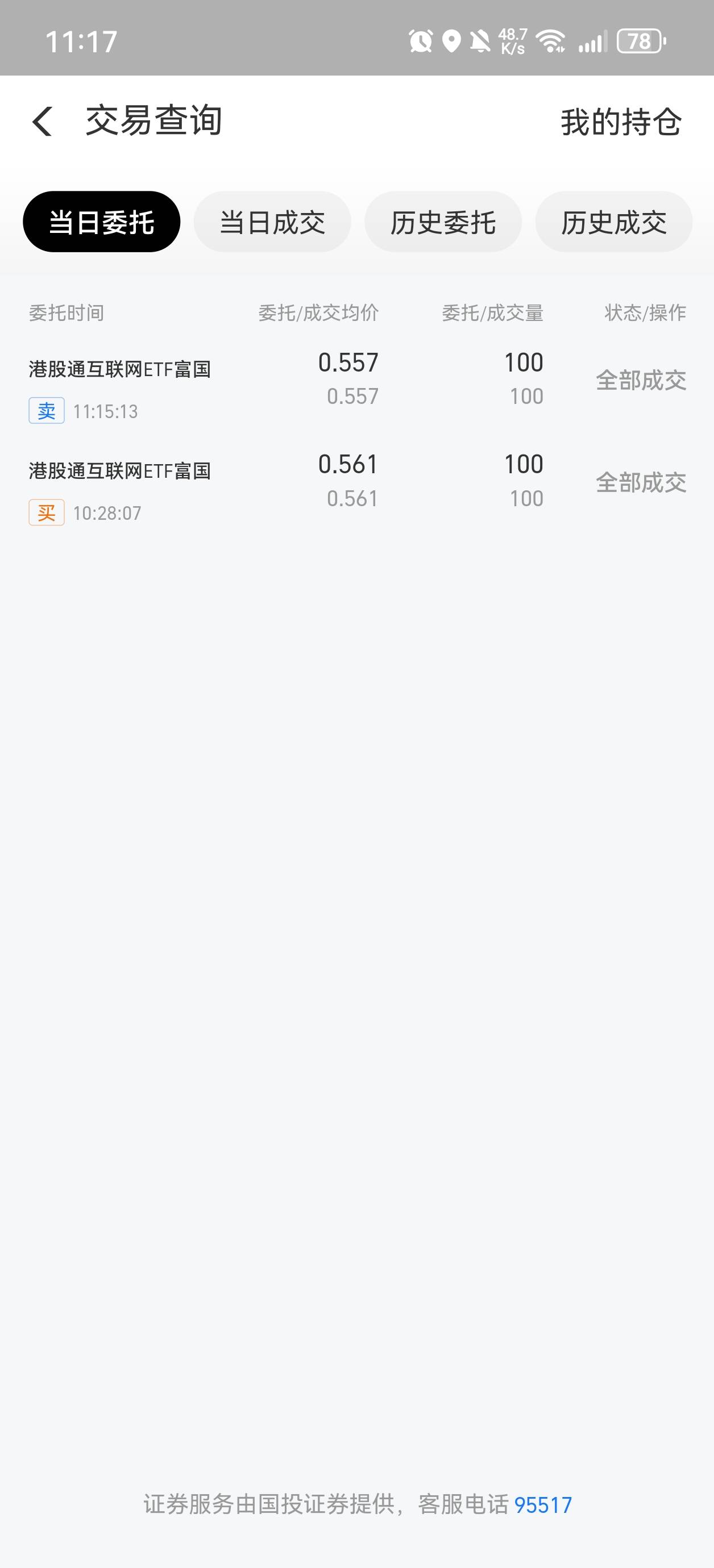 买了等完成就行，进去直接领不用晒。


52 / 作者:哈哈哈 / 